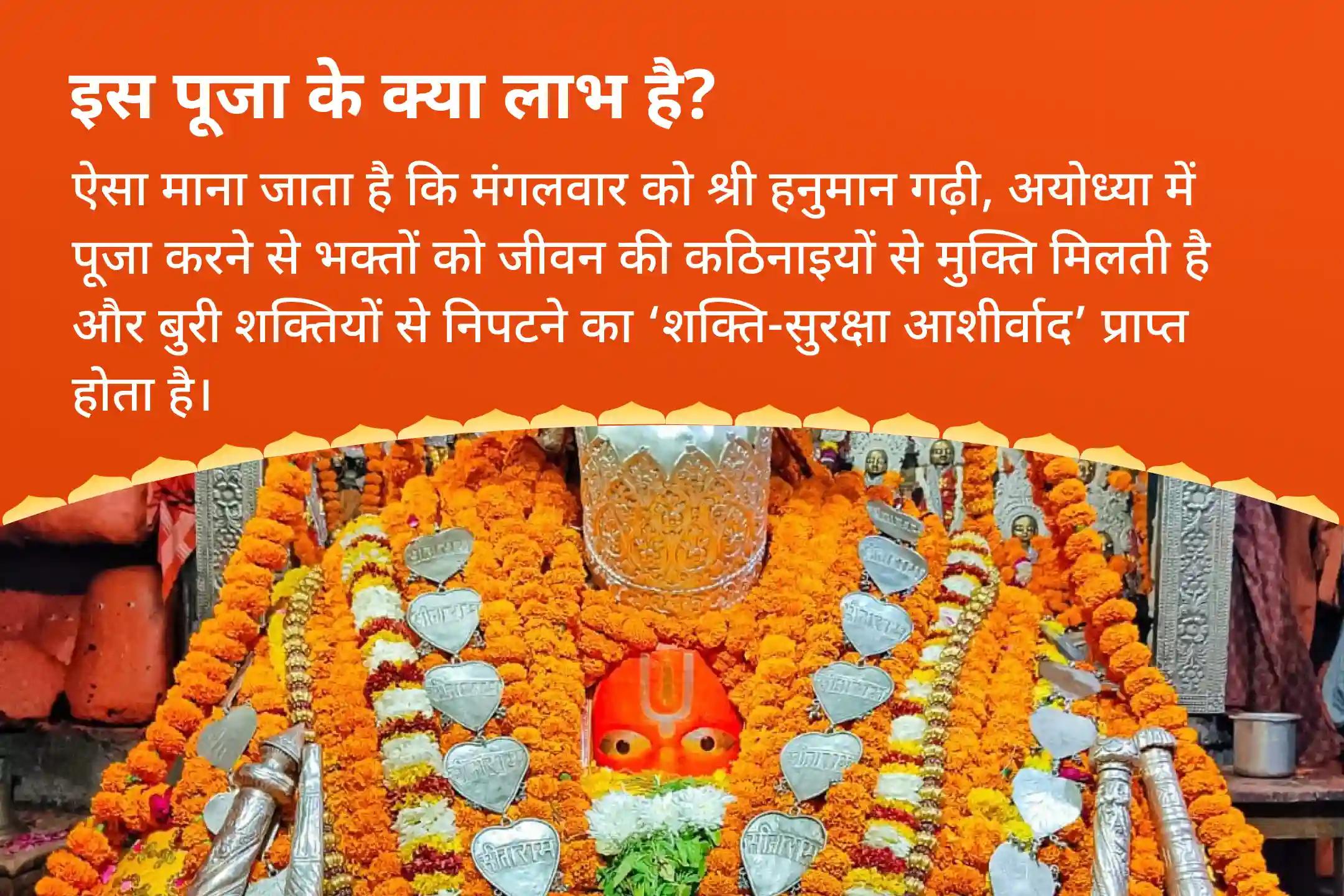 अडिग शक्ति और अजेय सुरक्षा के लिए अयोध्या हनुमान गढ़ी मंगलवार विशेष 1008 हनुमान मूल मंत्र जप, सुंदरकांड पाठ, सिंदूर अभिषेक एवं कलेश विकार यज्ञ