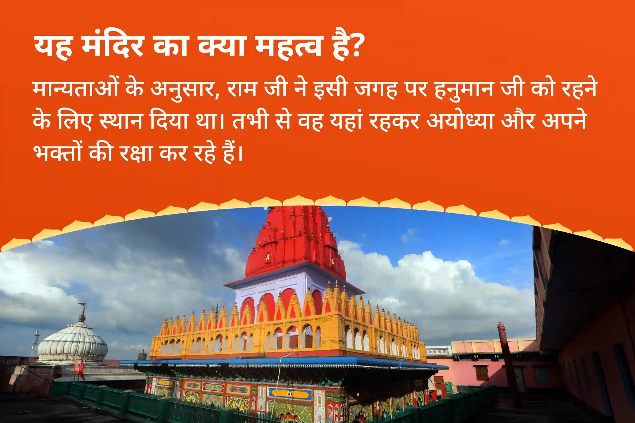 अडिग शक्ति और अजेय सुरक्षा के लिए अयोध्या हनुमान गढ़ी मंगलवार विशेष 1008 हनुमान मूल मंत्र जप, सुंदरकांड पाठ, सिंदूर अभिषेक एवं कलेश विकार यज्ञ