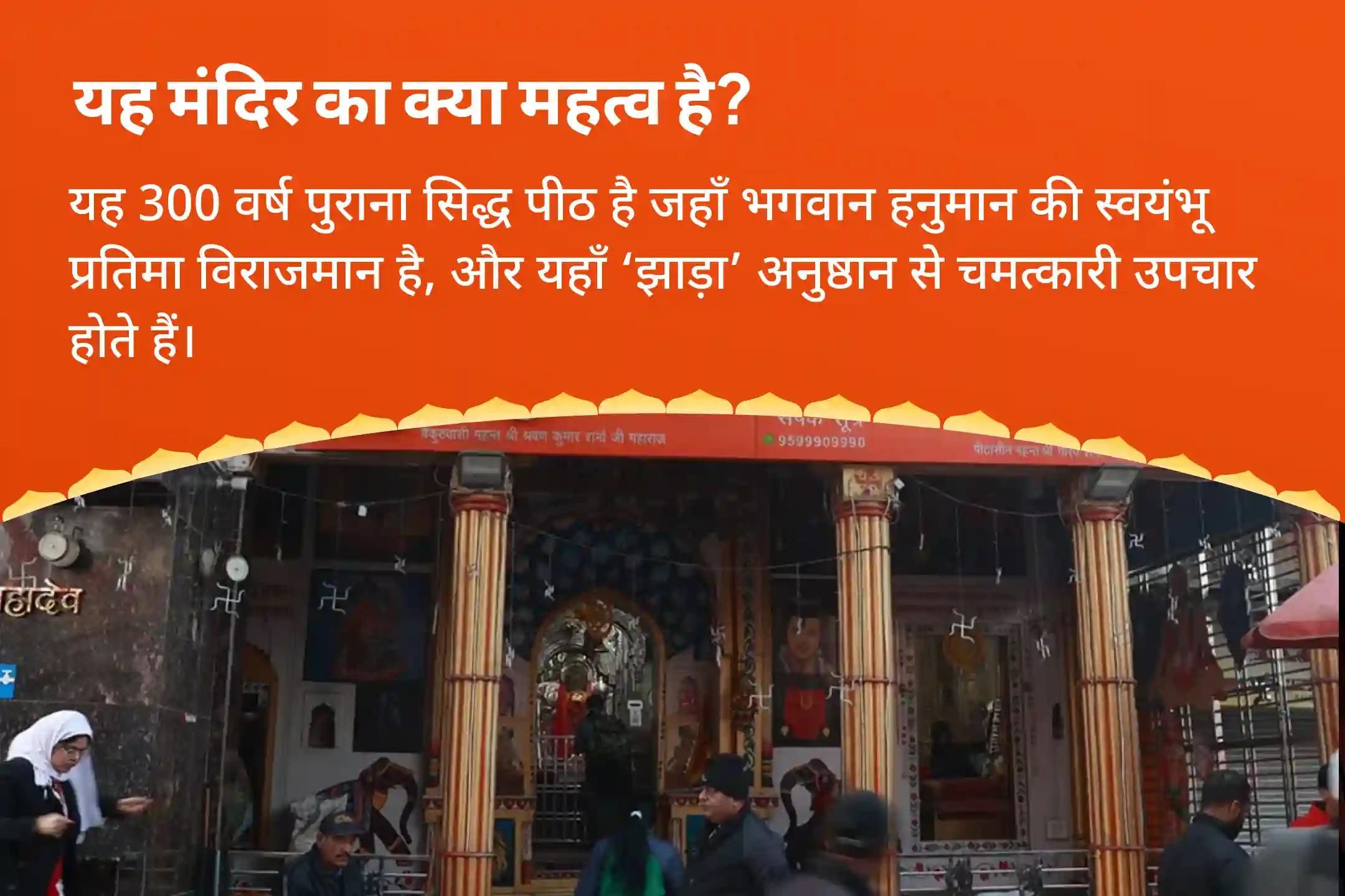 शक्ति, सुरक्षा और न्याय के लिए मंगलवार हनुमान जी विशेष 1008 हनुमान मूल मंत्र जाप एवं सुन्दरकाण्ड पाठ