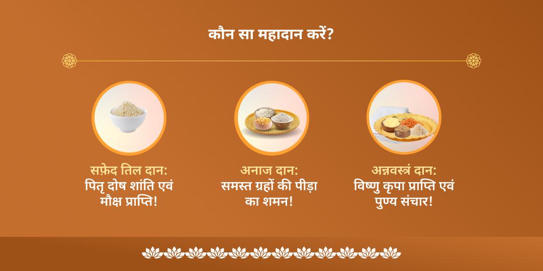 अमावस्या पितृ तृप्ति गया पंडा सेवा