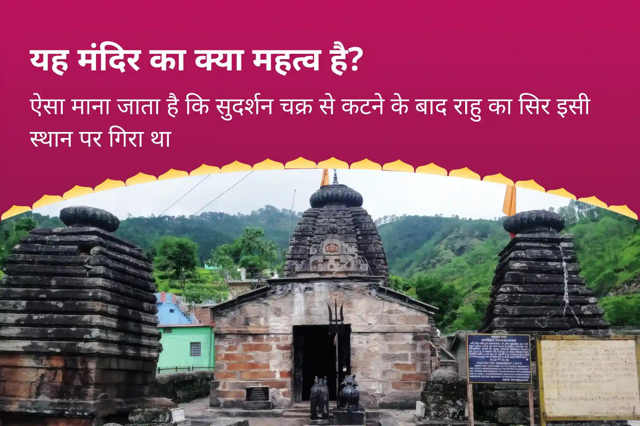 मानसिक स्वास्थ्य और बेहतर निर्णय क्षमता के लिए राहु पैठाणी राहु का नक्षत्र विशेष 18,000 राहु मूल मंत्र जाप एवं दशांश हवन