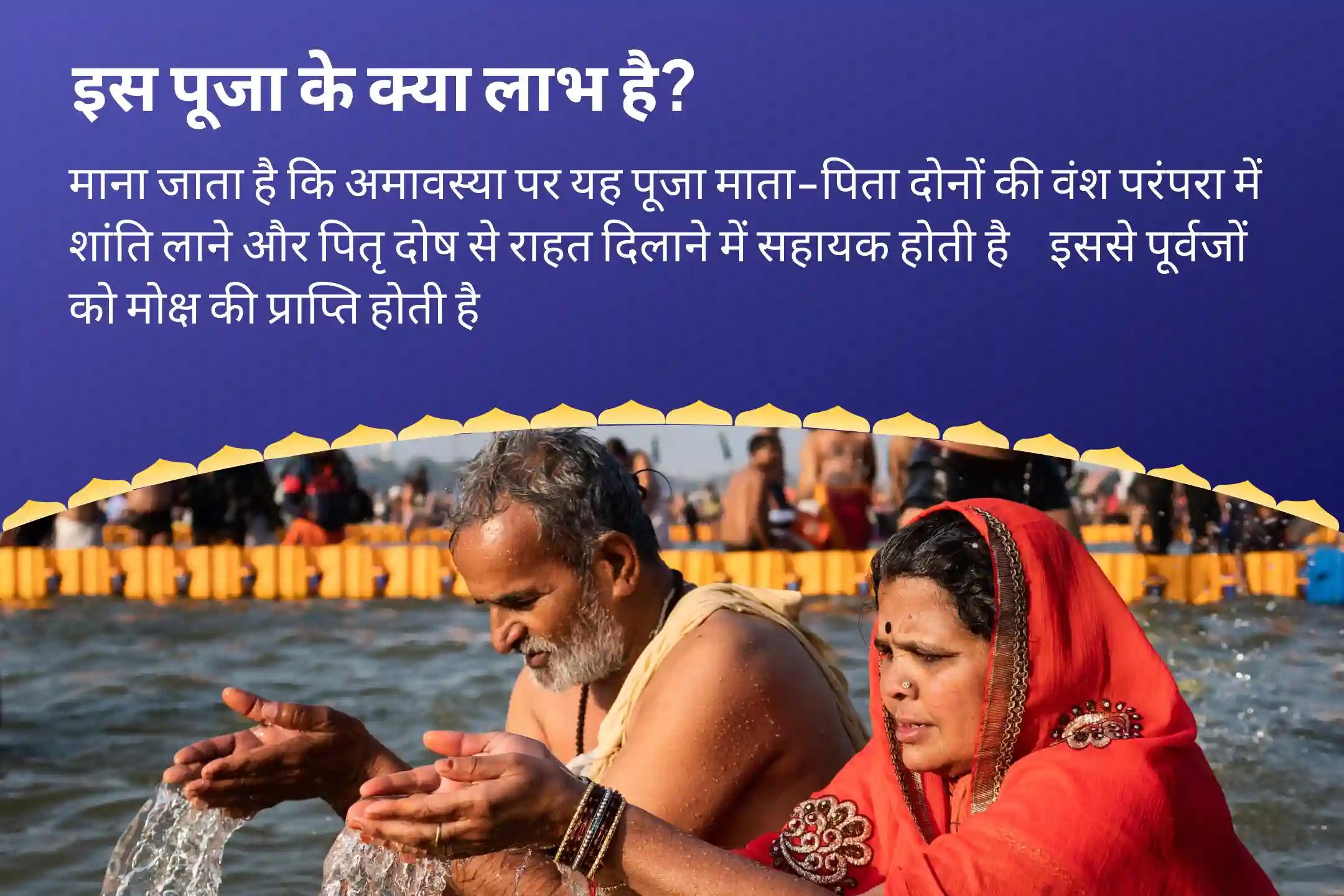 माता और पिता दोनों की वंश परम्पराओं में शांति के लिए पितृ मुक्ति एवं आशीर्वाद - 3 मोक्ष तीर्थ अमावस्या विशेष काशी-रामेश्वरम-गोकर्ण अमावस्या पितृ शांति पूजा एवं यज्ञ