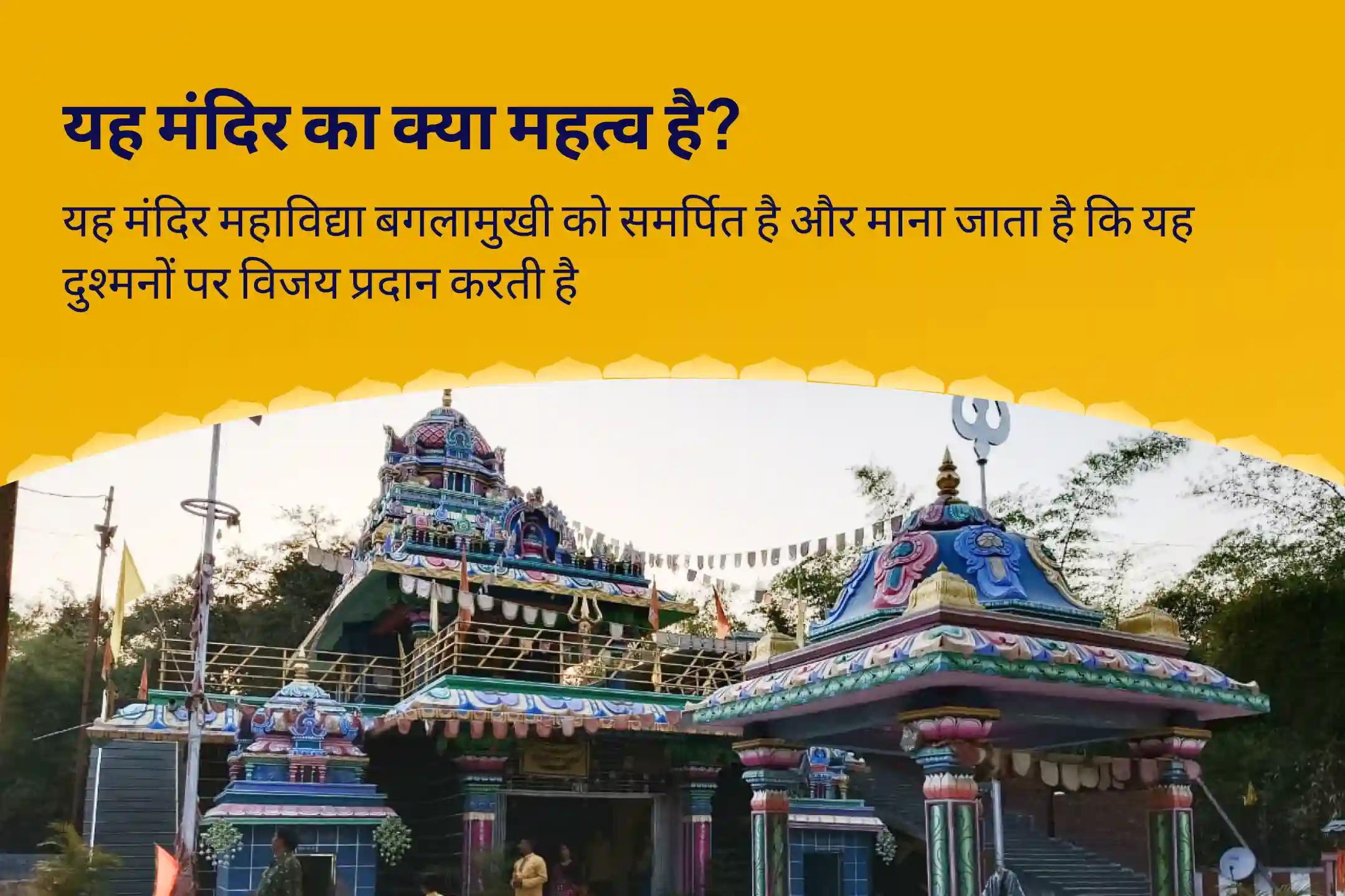 दुर्भाग्य और अचानक आने वाली परेशानियों से राहत पाने के लिए ऊर्जा संरक्षण और दुर्भाग्य शुद्धि विशेष माँ बगलामुखी,भैरव एवं राहु नकारात्मकता निवारण विशेष