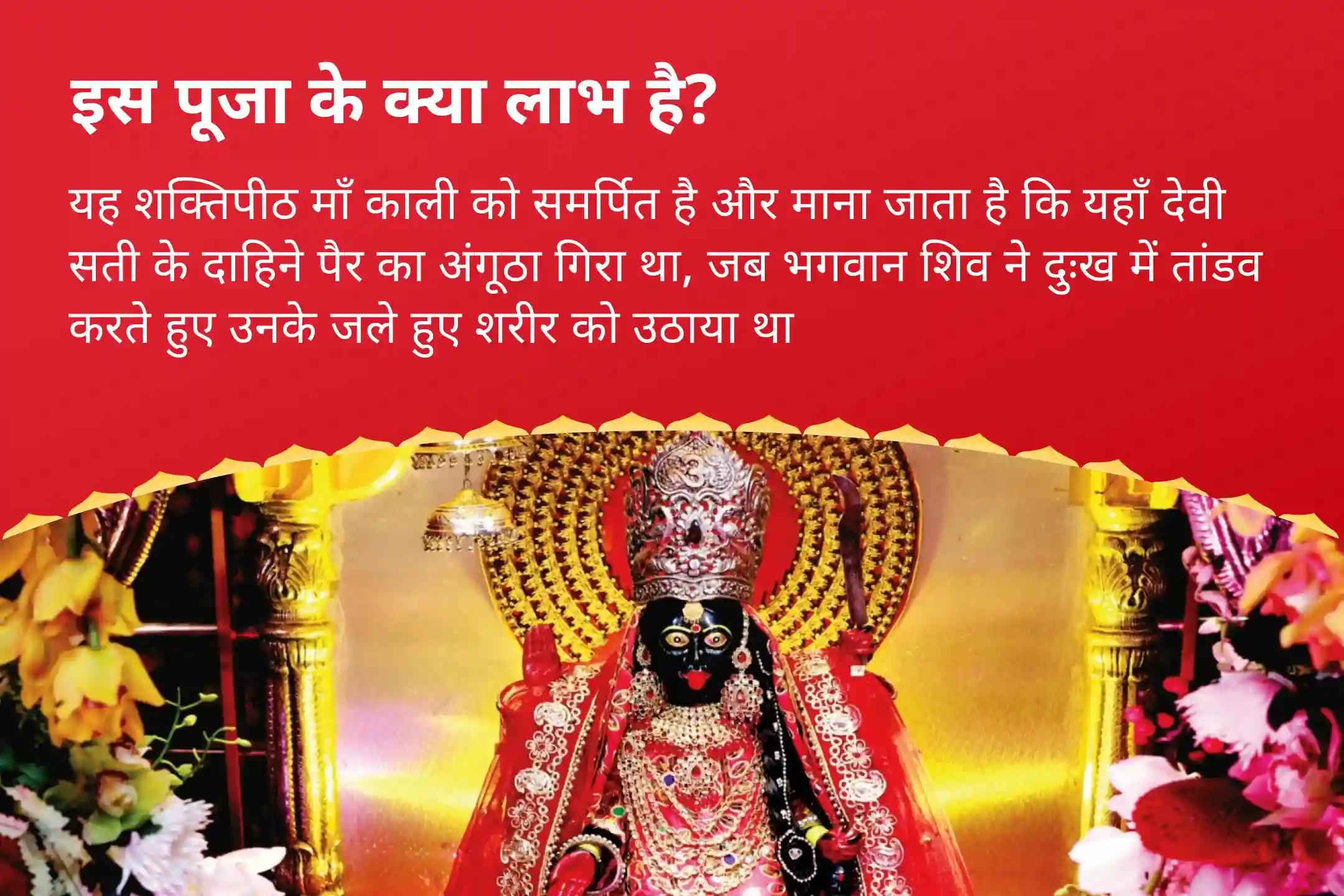 अनिश्चितता और भय के समय धन की सुरक्षा के लिए अमावस्या भद्रकाली शक्तिपीठ विशेष अमावस्या काली संपत्ति रक्षा अनुष्ठान