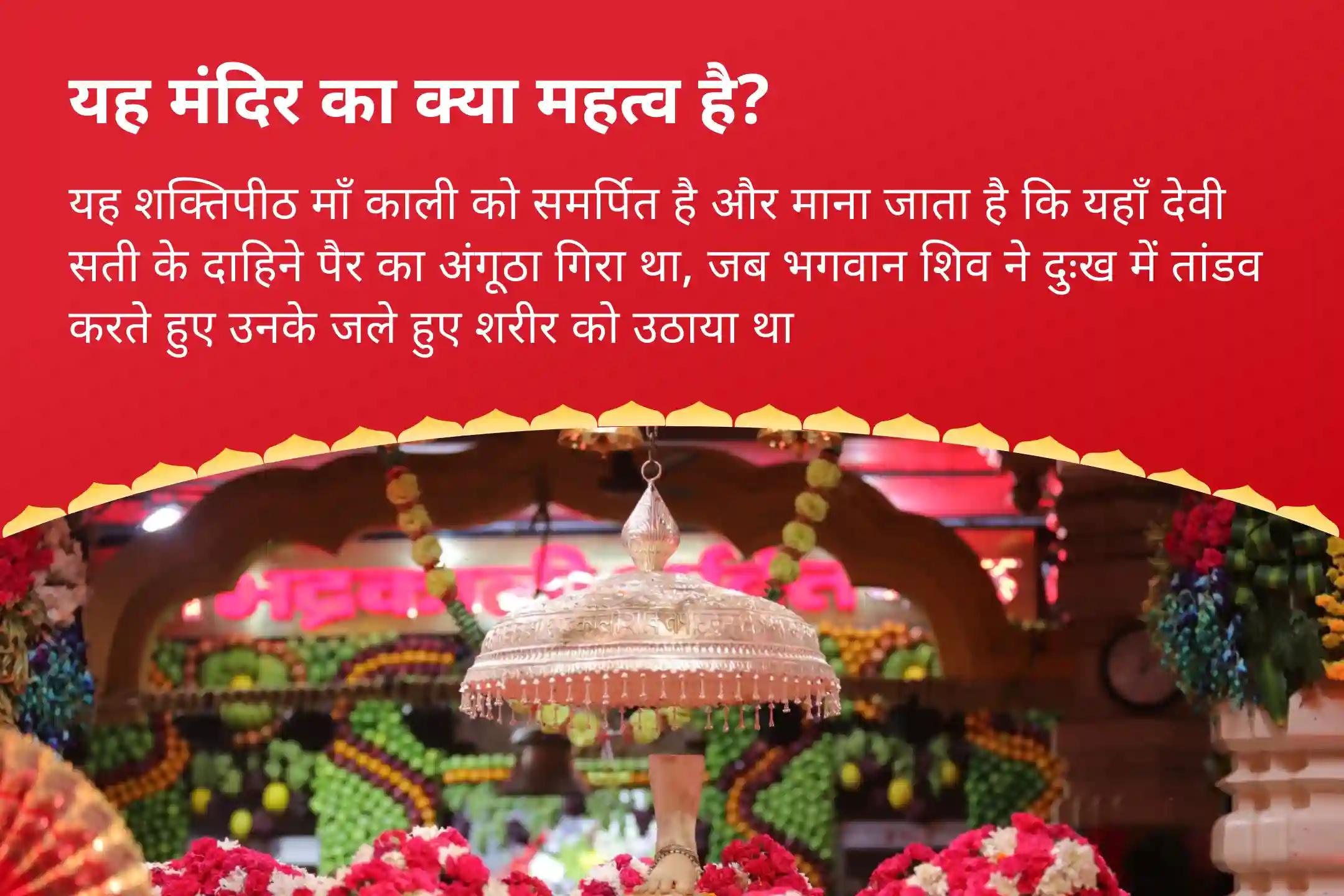 अनिश्चितता और भय के समय धन की सुरक्षा के लिए अमावस्या भद्रकाली शक्तिपीठ विशेष अमावस्या काली संपत्ति रक्षा अनुष्ठान