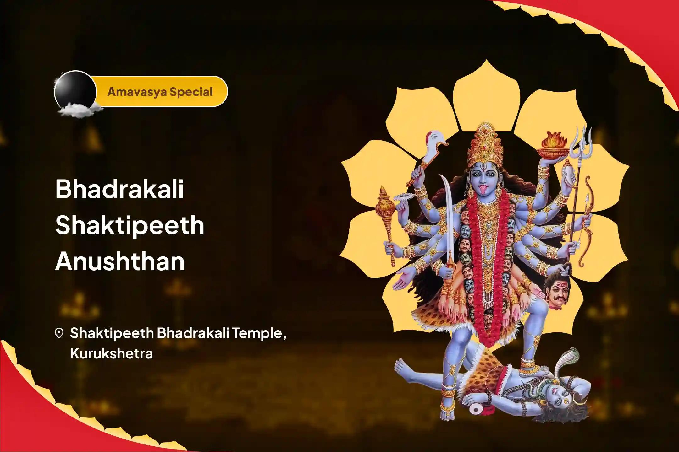 Amavasya Bhadrakali Shaktipeeth Special Amavasya Kali Sampatti Raksha Anushthan For Wealth Protection During Times of Uncertainty or Fear