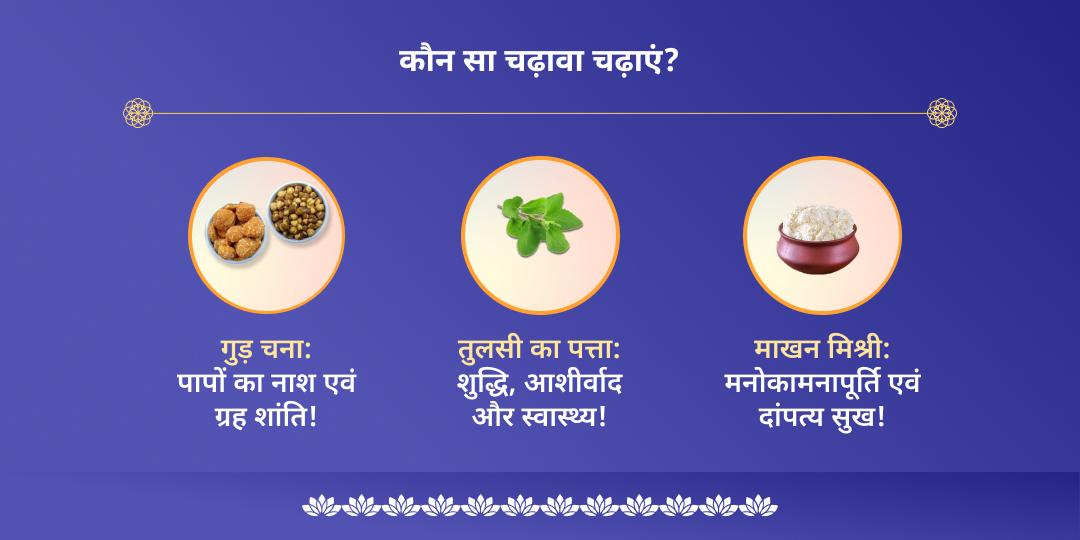 अमावस्या दीर्घ विष्णु मंदिर मथुरा चढ़ावा