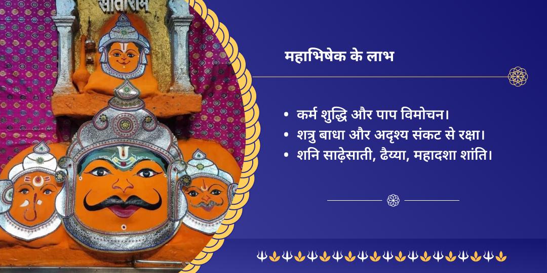 अमावस्या नवग्रह शनि मंदिर तिल तेल अभिषेक