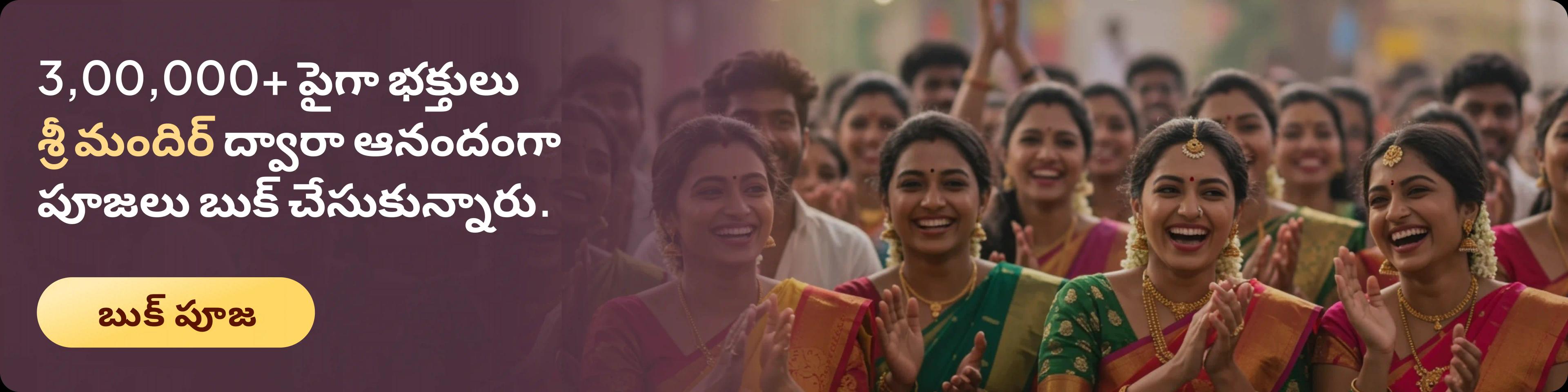 devotee