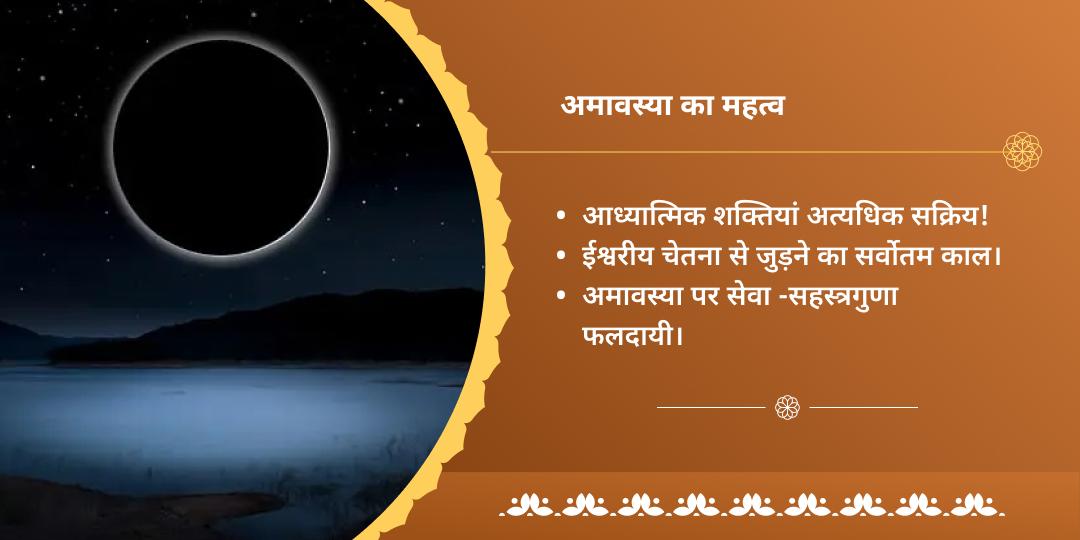 अमावस्या नवग्रह दोष निवारण उज्जैन ब्राह्मण सेवा
