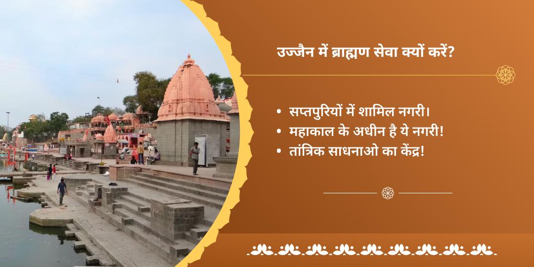 अमावस्या नवग्रह दोष निवारण उज्जैन ब्राह्मण सेवा