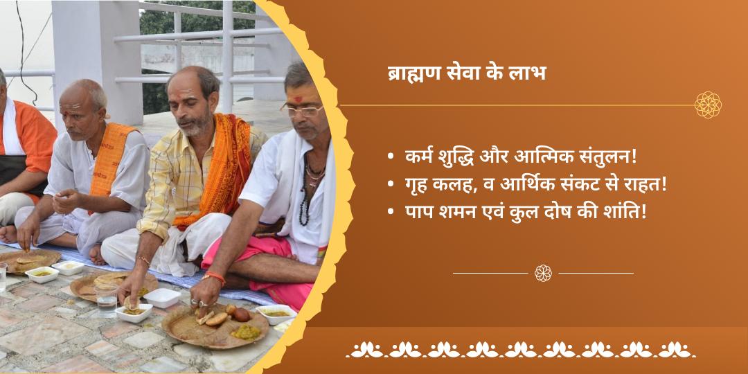 अमावस्या नवग्रह दोष निवारण उज्जैन ब्राह्मण सेवा