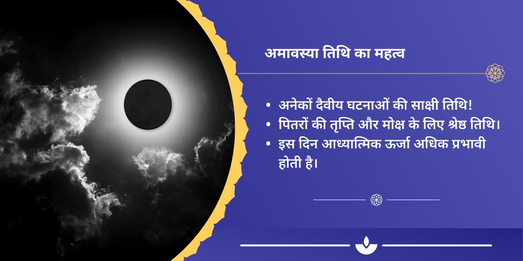 अमावस्या मोक्षदायिनी माँ गंगा हरिद्वार चढ़ावा