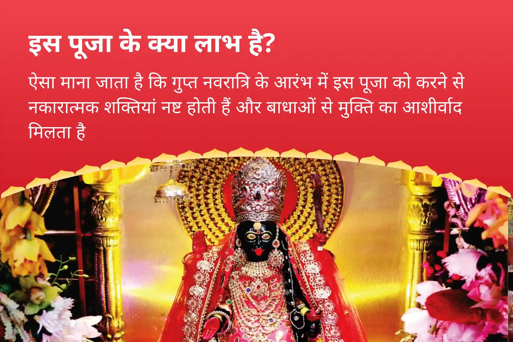छिपी हुई नकारात्मकता से सुरक्षा के लिए नवरात्रि आरंभ: पहली बार-शक्तिपीठ विशेष भद्रकाली शक्तिपीठ विशेष गुप्त नवरात्रि पूजा एवं यज्ञ