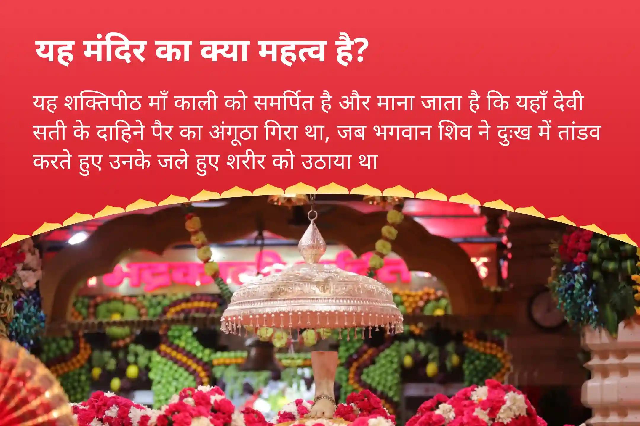 छिपी हुई नकारात्मकता से सुरक्षा के लिए नवरात्रि आरंभ: पहली बार-शक्तिपीठ विशेष भद्रकाली शक्तिपीठ विशेष गुप्त नवरात्रि पूजा एवं यज्ञ