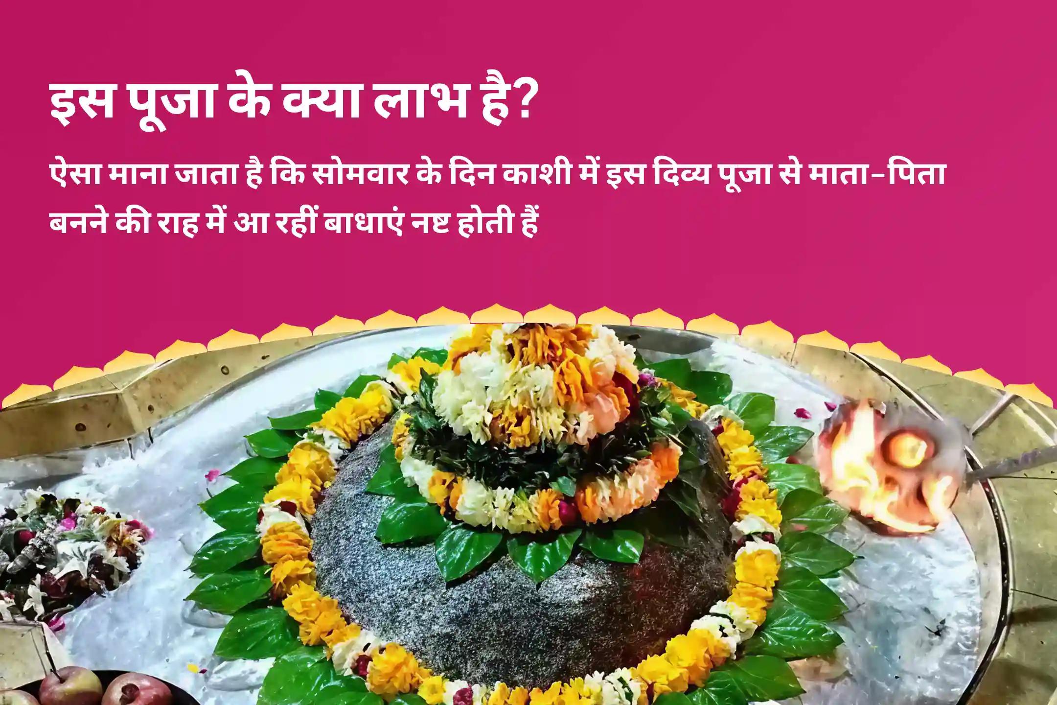 माता-पिता बनने के लिए आध्यात्मिक मार्ग चुनें बच्चे की चाहत और आंतरिक शांति का मार्ग बाल कल्याण पूजा एवं भावी माता-पिता आशीर्वाद विशेष