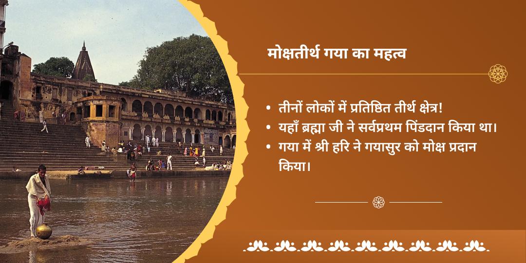 अमावस्या पितृ दोष शांति हरिद्वार-गया हवन आहुति दान