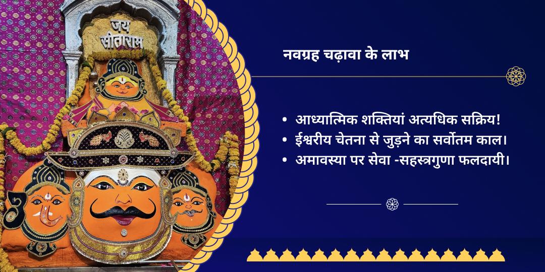 अमावस्या कुंडली नवग्रह दोष निवारण चढ़ावा