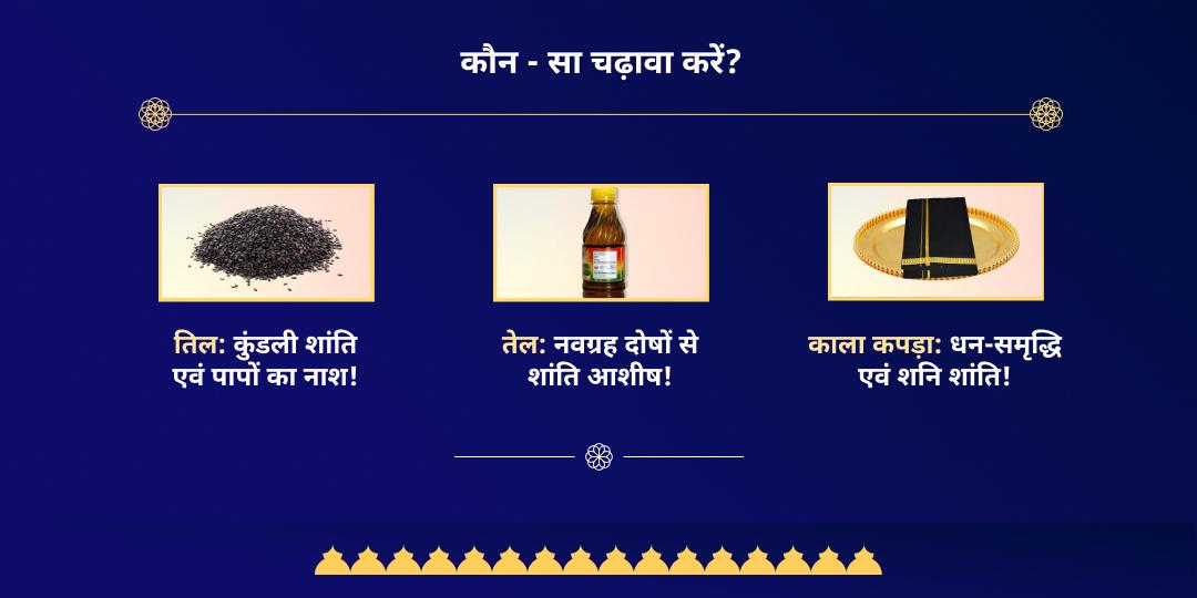 अमावस्या कुंडली नवग्रह दोष निवारण चढ़ावा