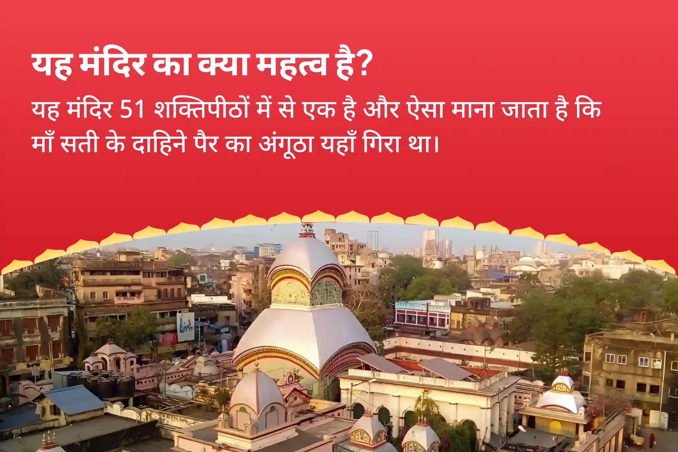 नकारात्मक ऊर्जा और बुरी शक्तियों से सुरक्षा के लिए गुप्त नवरात्रि आरंभ: शक्तिपीठ कालीघाट विशेष 10 महाविद्या पूजा एवं तंत्र युक्त यज्ञ