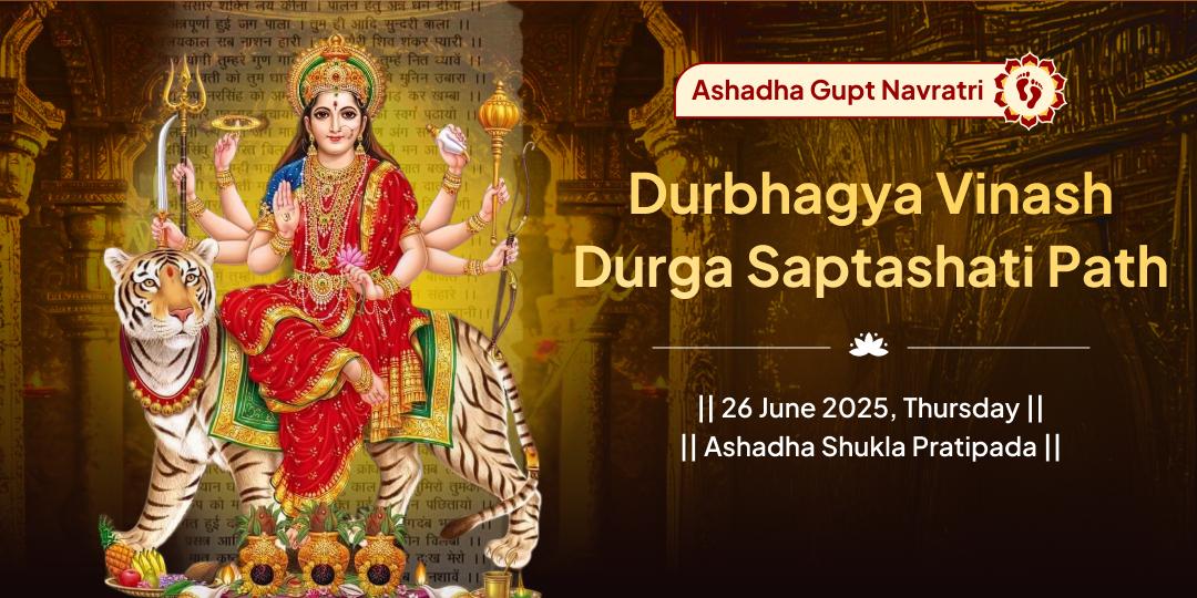 Gupt Navratri Special Durbhagya Vinash Saptashati Durga Path