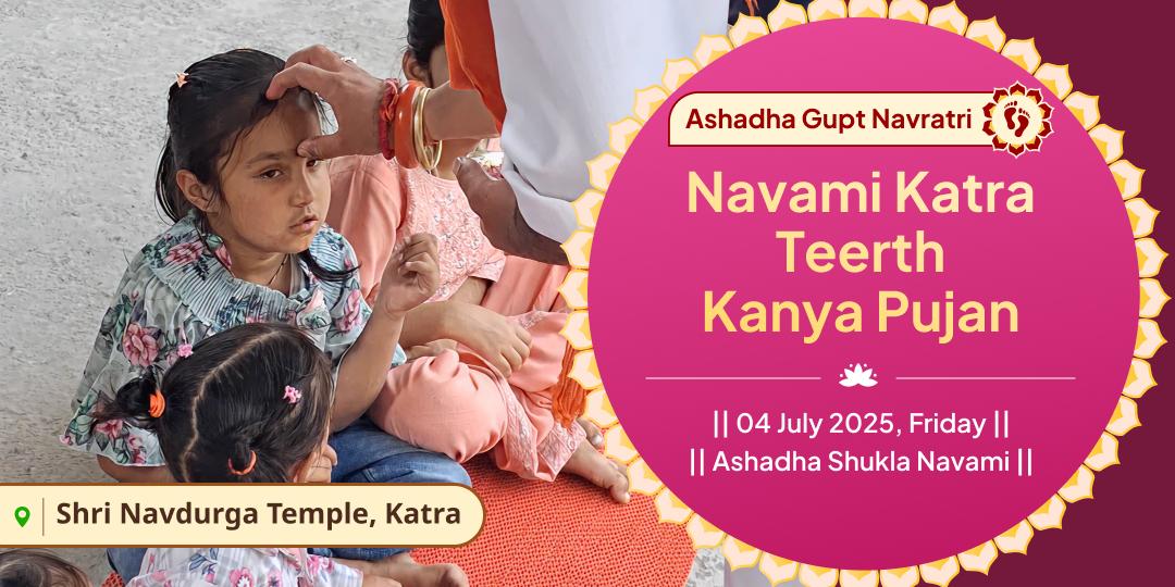 Gupt Navratri Navami Katra Teerth Kshetra Kanya Pujan