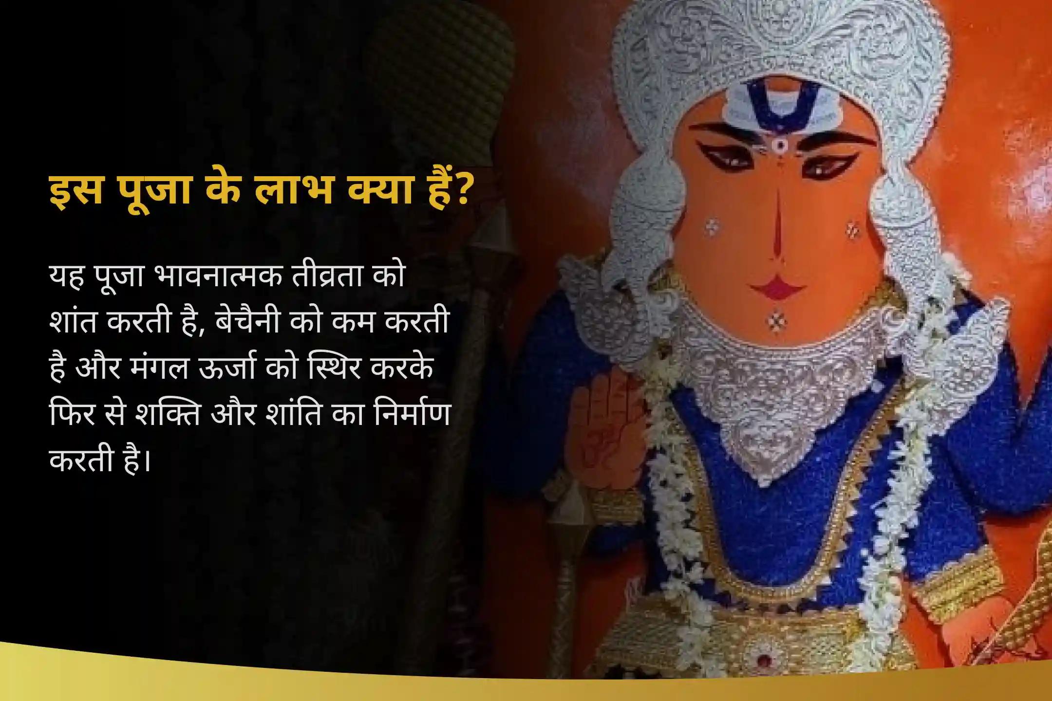 क्रोध को शांत करने, ऊर्जा का पुनर्निर्माण करने और संतुलन पाने के लिए उन मूलांक 9 वालों के लिए जो क्रोध, आवेग और थकान से जूझ रहे हैं मूलांक 9 ऊर्जा को शांत करने और शक्ति के पुनर्निर्माण के लिए संकट मोचन पूजा