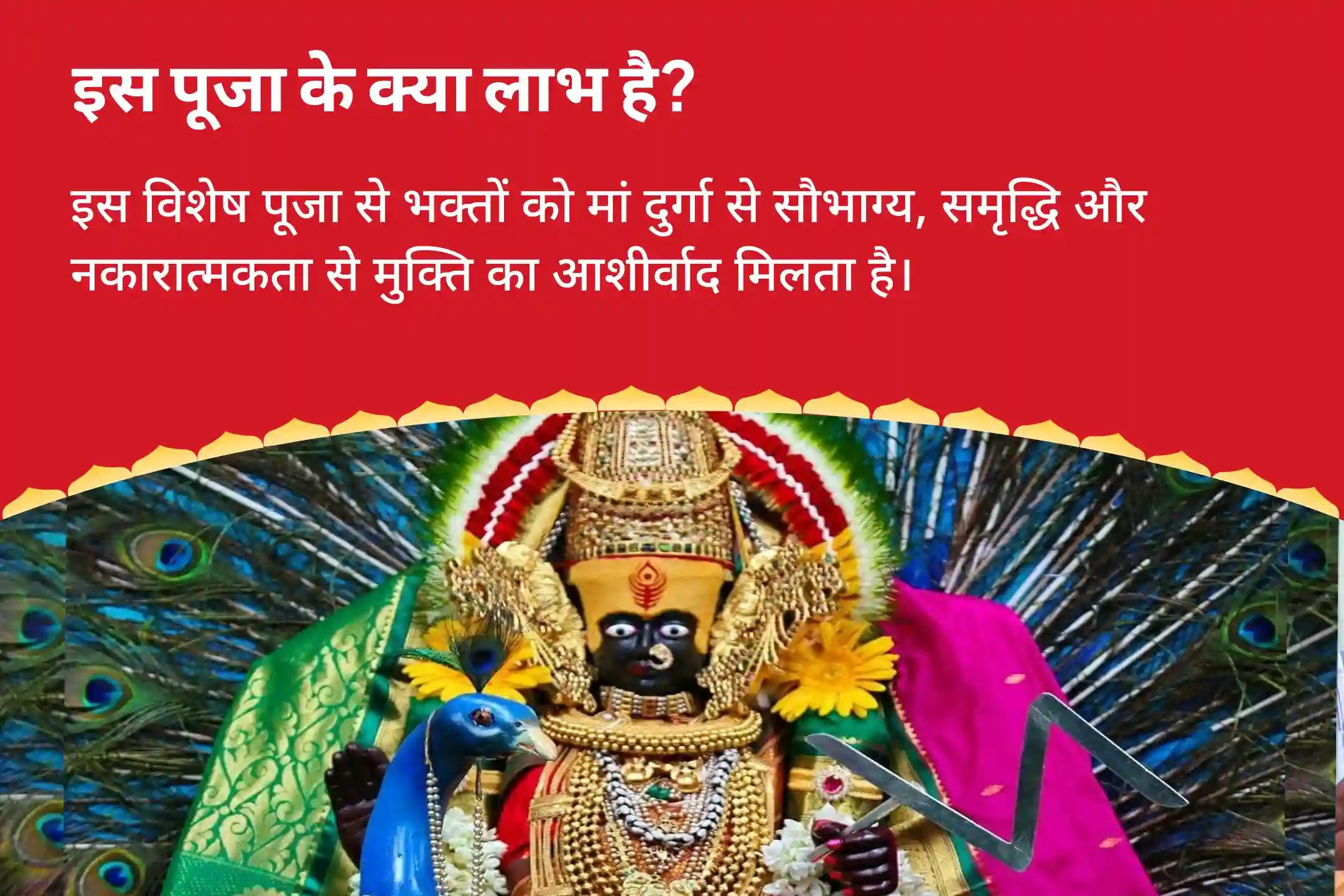 नकारात्मक ऊर्जाओं, दुर्घटनाओं और दुर्भाग्य से बचने के लिए नवरात्रि 9 दिवसीय अखंड पाठ महापूजन नवरात्रि नव दुर्गा नव स्तोत्र पाठ पूजन और नव चंडी हवन