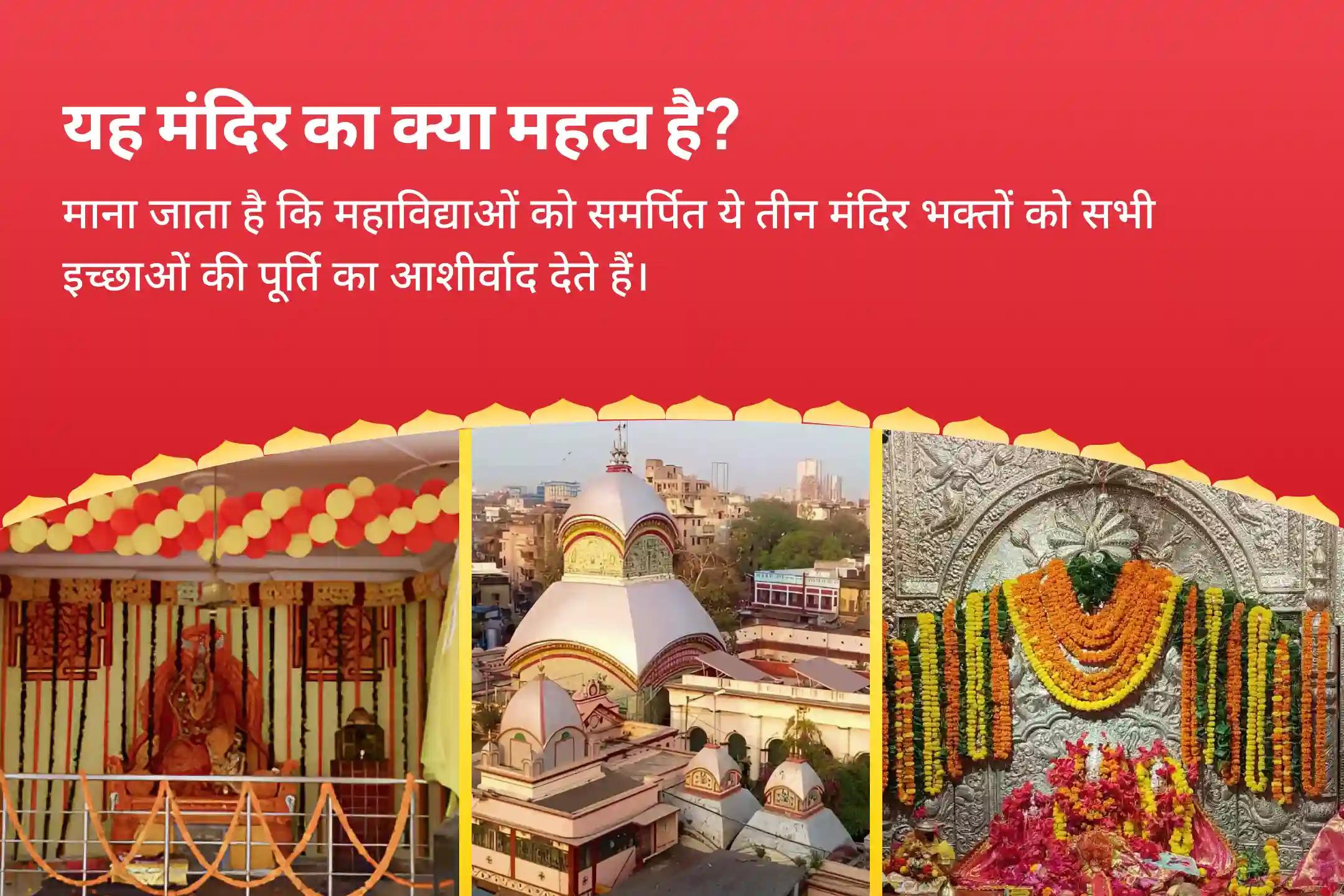 प्रेम को आकर्षित करने, कर्ज चुकाने और नकारात्मक शक्तियों को दूर करने के लिए शक्ति सिद्ध पीठों का त्रि-शक्ति संयोजन-नवरात्रि विशेष  बगलामुखी-काली-त्रिपुरा त्रिदेवी ऊर्जा सक्रियण पूजा और यज्ञ