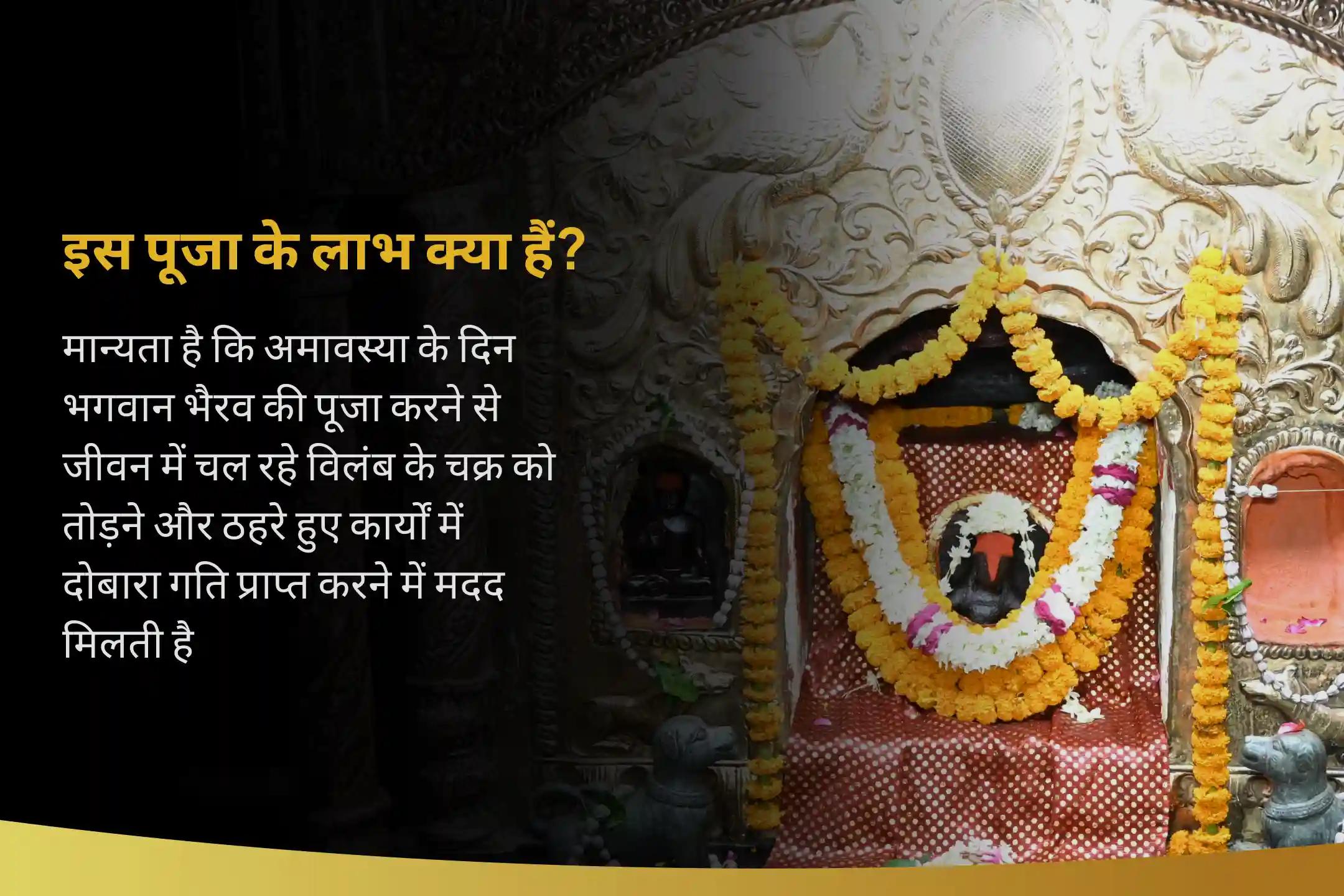 विलंब चक्र को तोड़ना और गति पुनः प्राप्त करने के लिए जन्म संख्या 7: देरी और भ्रम से राहत का उपाय मूलांक 7 भैरव पूजा समय पर कार्रवाई और प्रवाह के लिए
