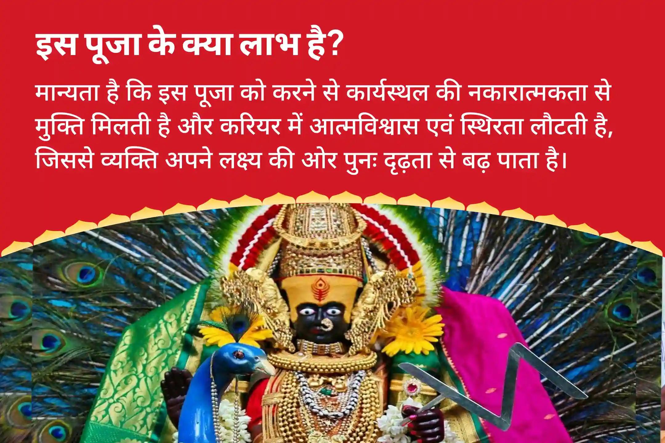 ऑफिस की नकारात्मकता से निकलकर आत्मविश्वास वापस पाने और करियर में आगे बढ़ने के लिए करियर में स्थिरता के लिए अभिव्यक्ति ऊर्जा को सक्रिय करें। करियर में तरक्की और मनचाही नौकरी पाने के लिए यज्ञ