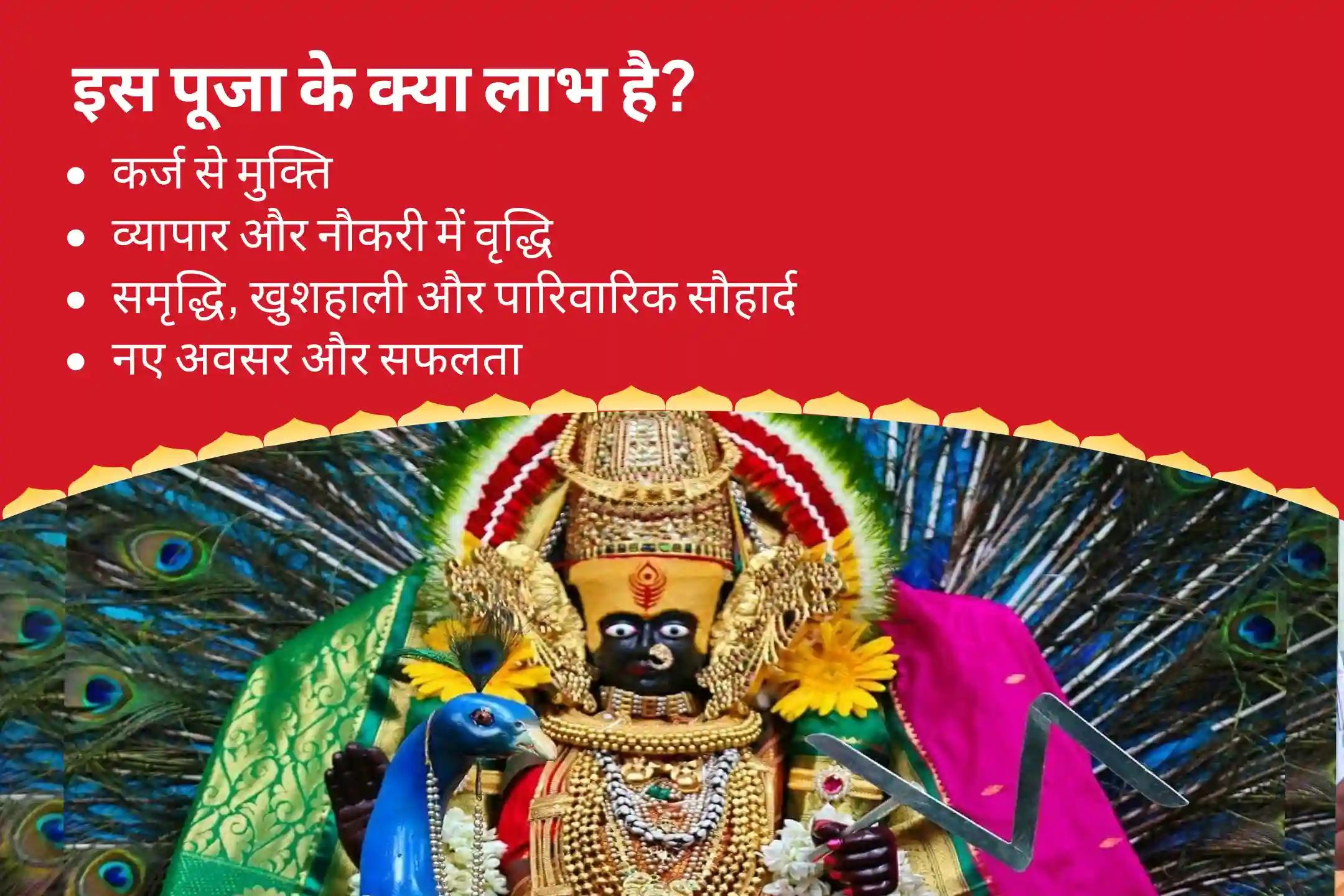 जीवन में धन और आनंद की प्रचुरता का आशीर्वाद पाने के लिए शुक्रवार शक्तिपीठ धन और समृद्धि विशेष 11,000 महालक्ष्मी मंत्र जाप, वैभव लक्ष्मी पूजा और धन समृद्धि हवन