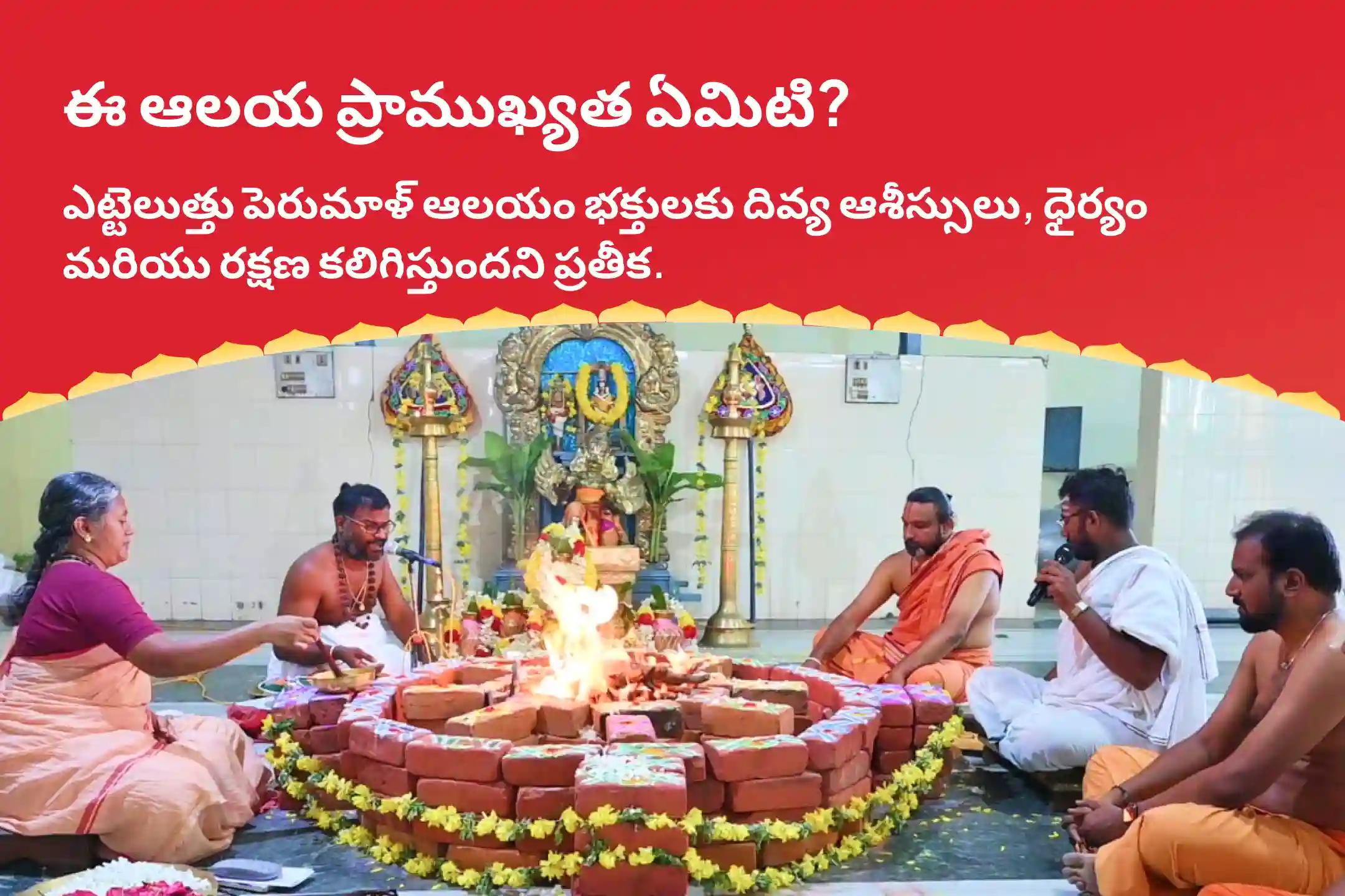 స్కంద షష్ఠి యుద్ధ దైవం స్పెషల్ శత్రు సంహర త్రిషతి హోమం జీవితంలో శత్రువులపై, విఘ్నాలపై విజయం సాధించడానికి పొందే ఆశీస్సులు కొరకు