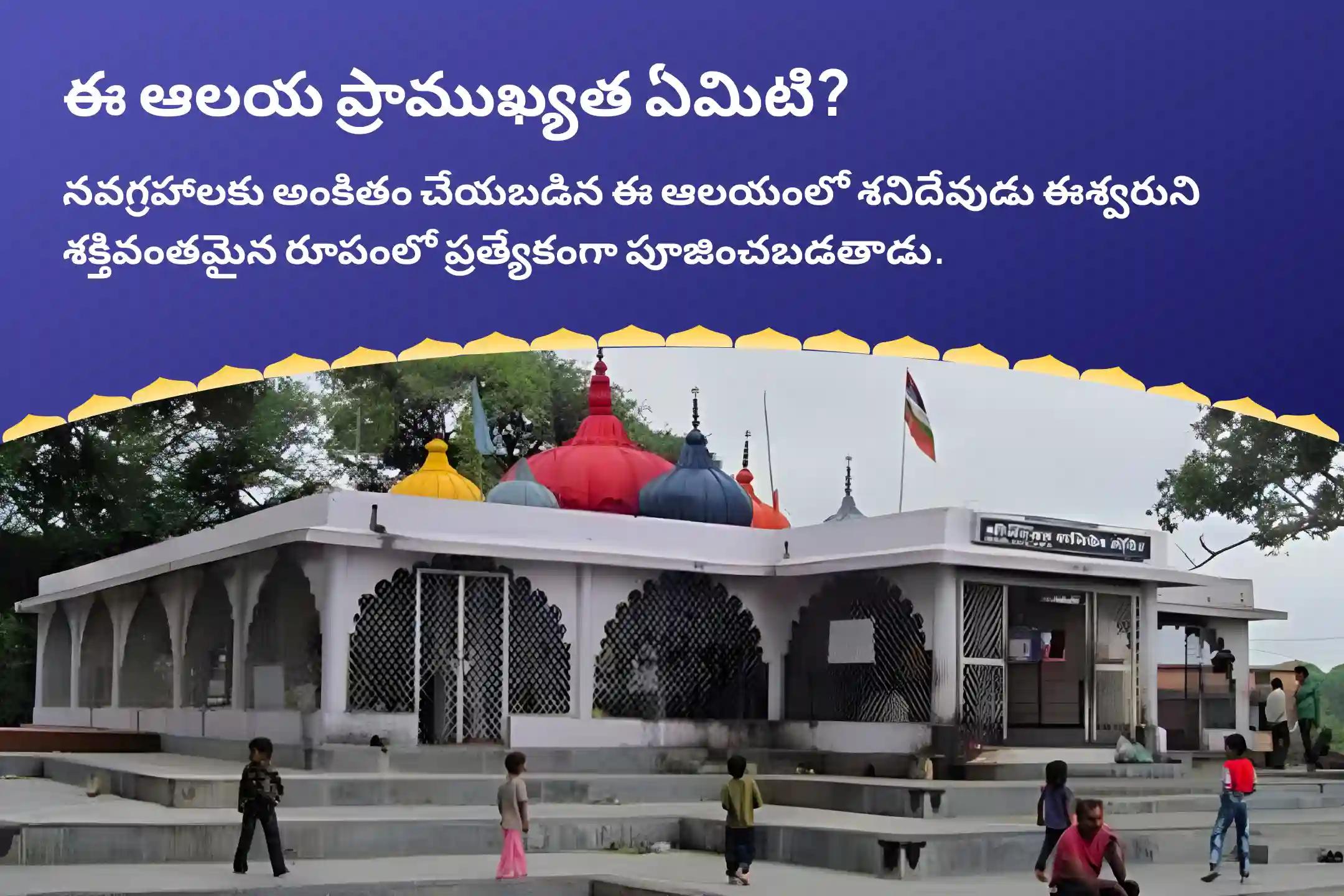 శనివారం శని-ఆంజనేయ 21 బ్రాహ్మణుల అనుష్ఠానం 19,000 శని మూల మంత్ర జపం మరియు 1008 సంకట మోచన ఆంజనేయ అష్టక పారాయణం కష్టాలు మరియు దురదృష్టాలను అధిగమించడానికి శక్తి కోసం