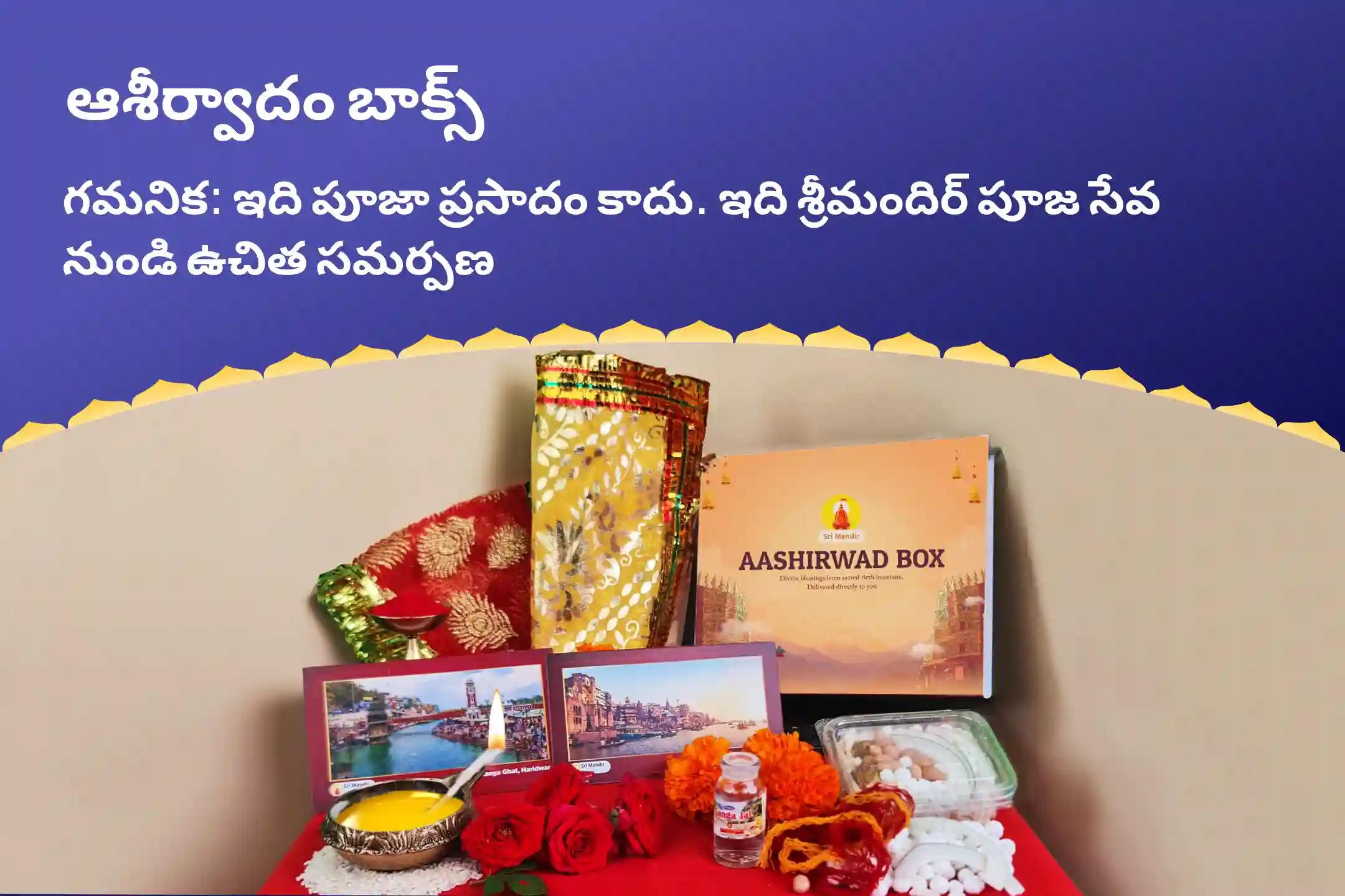 సర్ప (నాగ) దోషం యొక్క దుష్ప్రభావాలను తొలగించి, కర్మ పాపాలను ప్రక్షాళన చేసుకోవడం కొరకు ఆశ్లేష నక్షత్ర గోకర్ణ స్పెషల్ ఆశ్లేష నాగబలి పూజలో పాల్గొనండి.