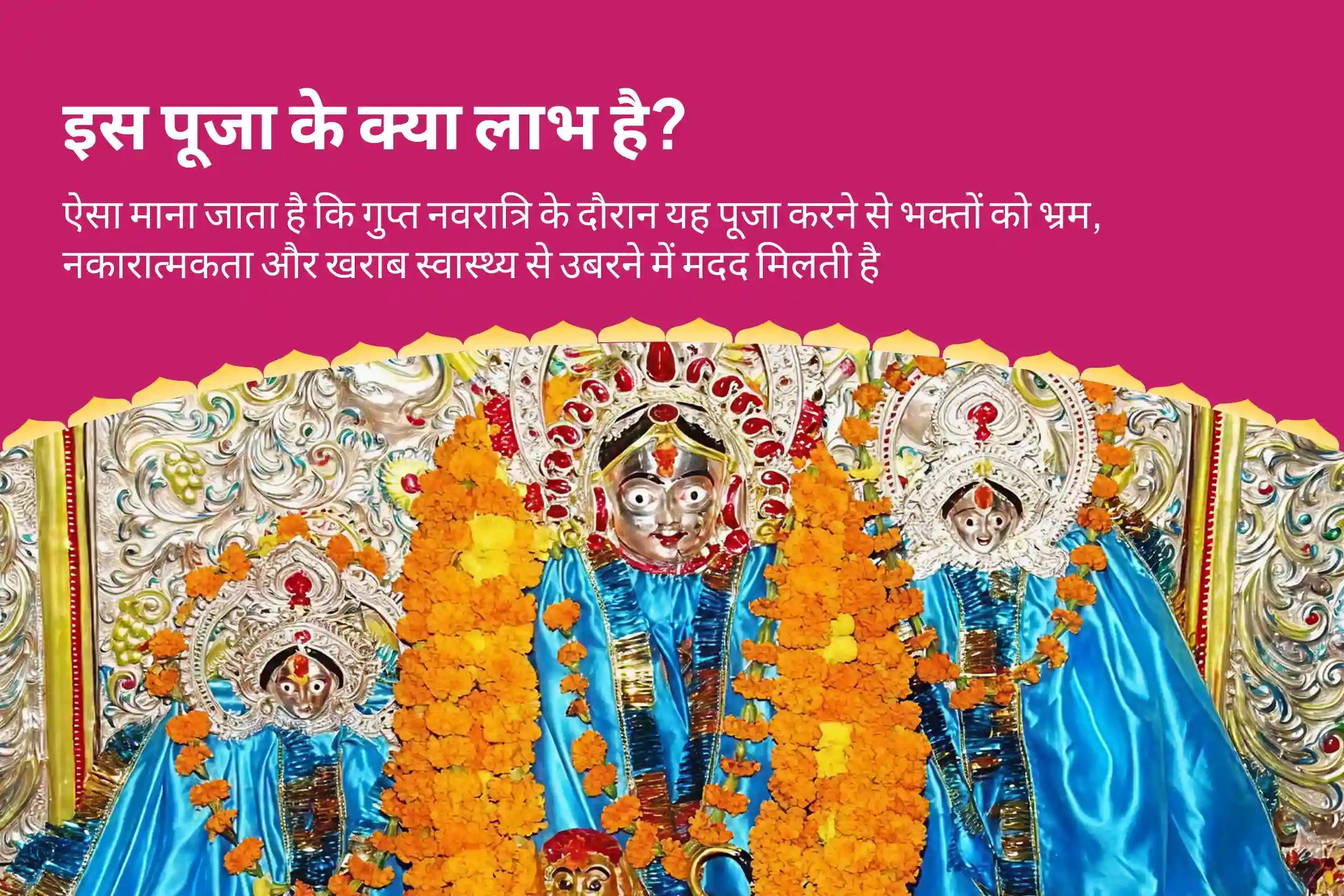 भ्रम, नकारात्मकता और खराब स्वास्थ्य पर काबू पाने के लिए राहु-केतु शांति गुप्त नवरात्रि ललिता शक्तिपीठ विशेष 25,000 राहु-केतु मूल मंत्र जाप, दुर्गा द्वात्रिंश नाममाला और दुर्गा चंडी हवन