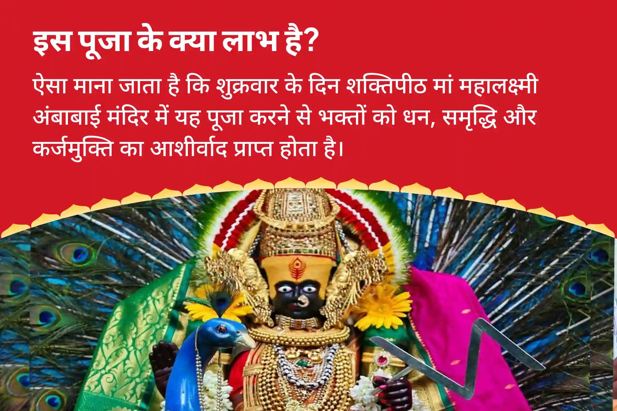 धन, समृद्धि और ऋण-मुक्ति के लिए शुक्रवार धन आकर्षण लक्ष्मी विशेष धन और समृद्धि विशेष पूजा और यज्ञ