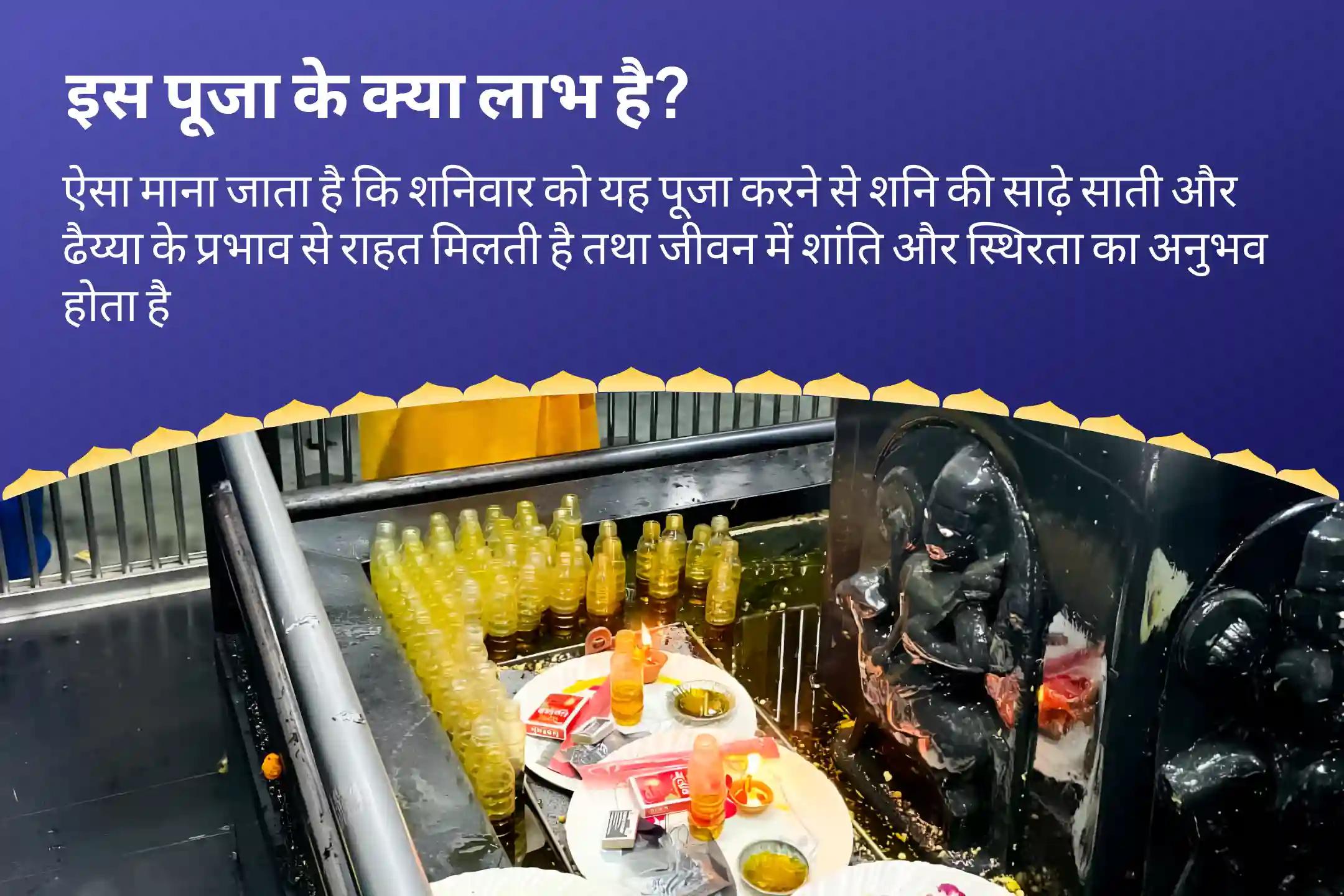 साढ़ेसाती और ढैय्या से मुक्ति पाने का सर्वोत्तम उपाय शनिवार पीपल वृक्ष शनि शिला स्थापना विशेष शनि कवच स्तोत्र पाठ, कृष्ण गोविंद मंत्र जाप और शनि शांति यज्ञ