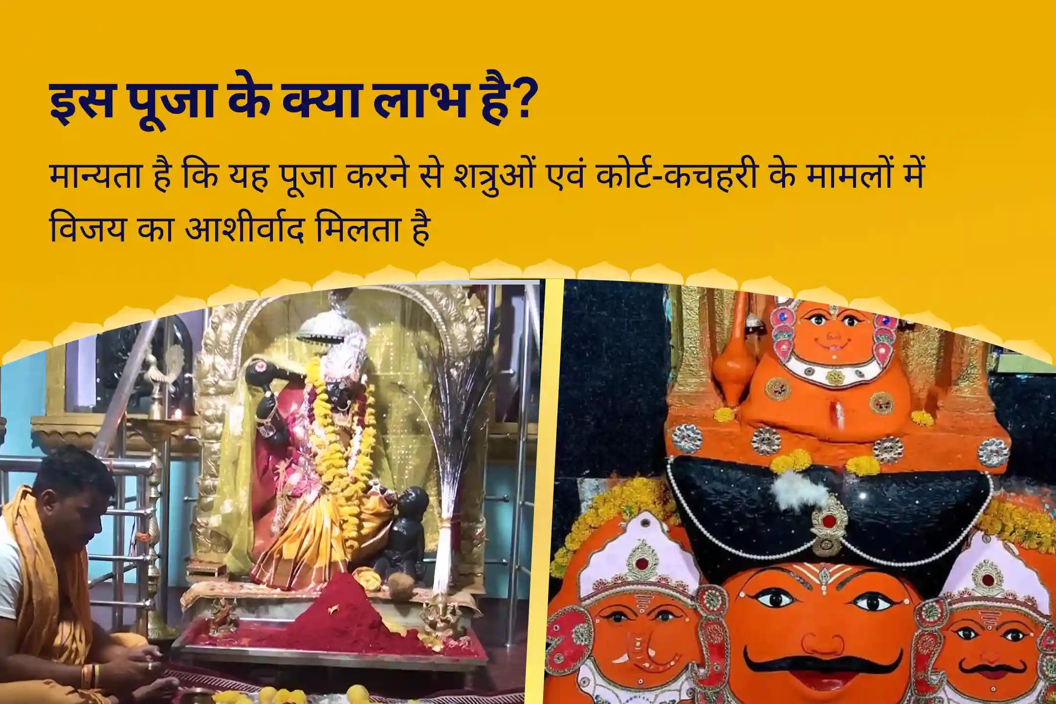 शत्रुओं एवं कोर्ट केस में विजय का आशीष पाने के लिए  न्याय एवं विजय शनि-बगलामुखी विशेष  कानूनी विजय संकल्प पूजा एवं शनि-बगलामुखी हवन