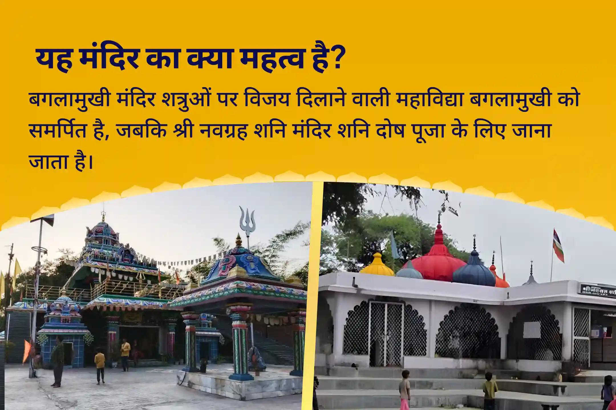 शत्रुओं एवं कोर्ट केस में विजय का आशीष पाने के लिए  न्याय एवं विजय शनि-बगलामुखी विशेष  कानूनी विजय संकल्प पूजा एवं शनि-बगलामुखी हवन