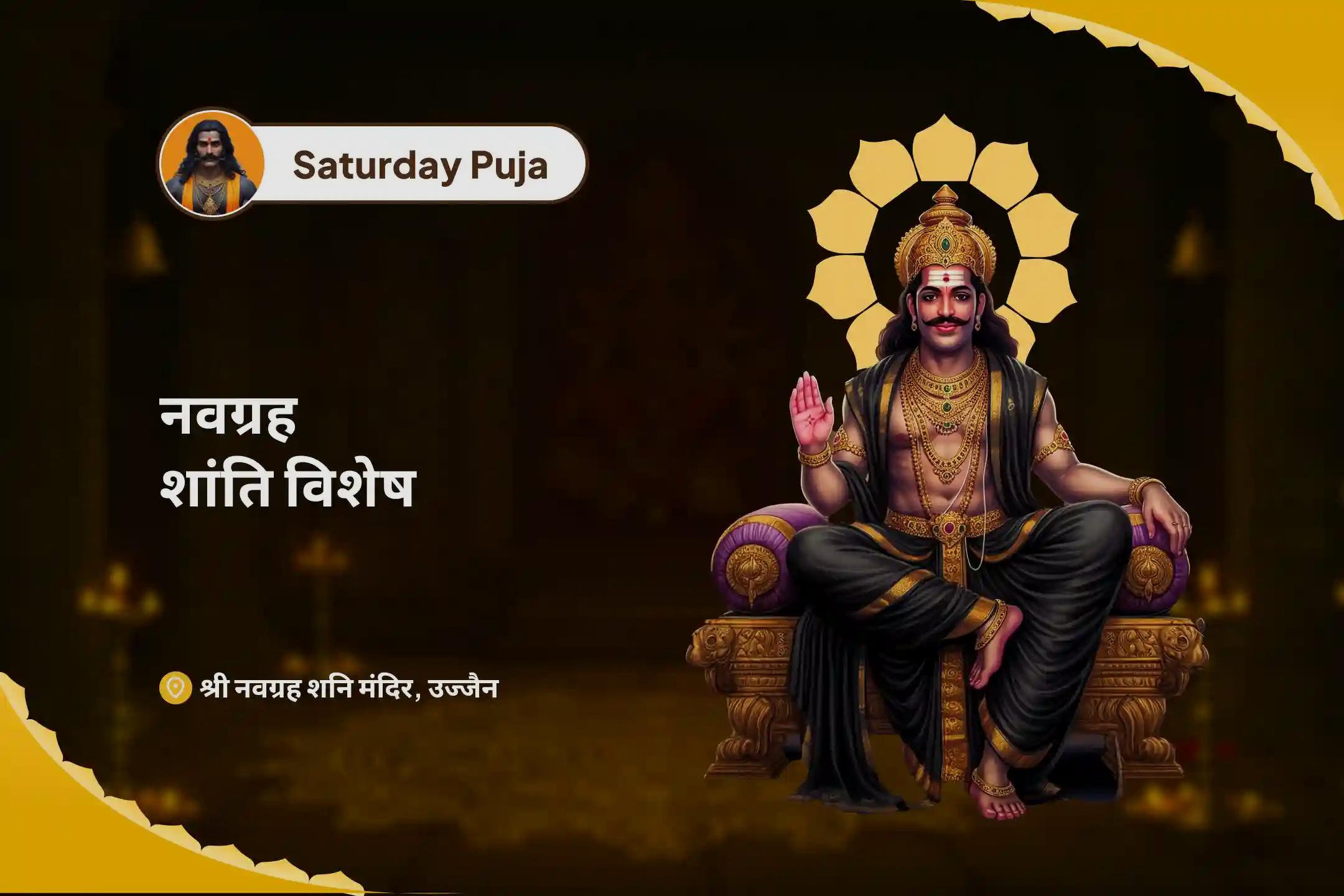 सभी नौ ग्रहों को शांत करने के लिए एक शक्तिशाली पूजा - हर राशि के लिए 🙏✨🪐