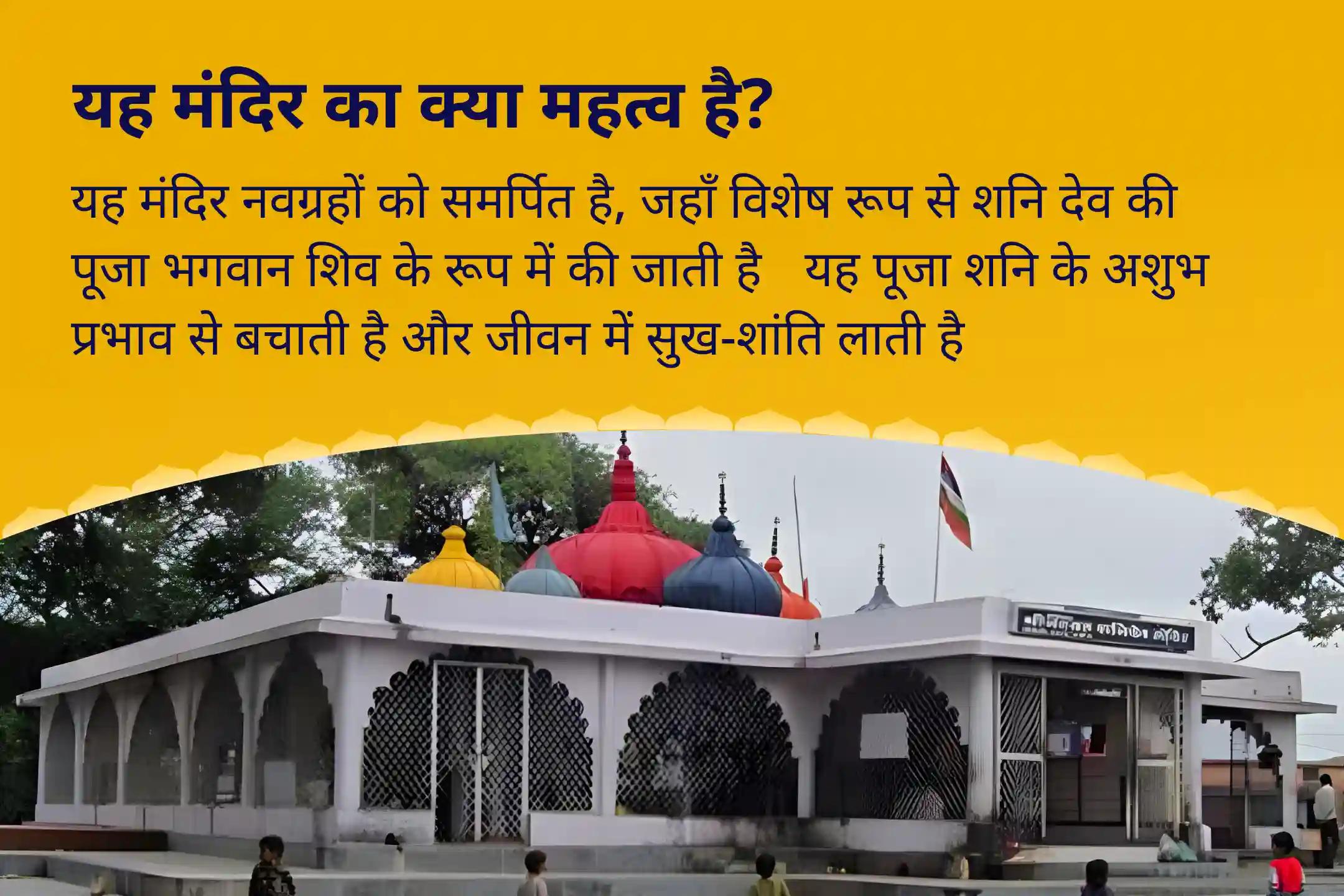जीवन में चुनौतियों और बाधाओं पर नियंत्रण का आशीष पाने के लिए शनिवार शनि विशेष शनि साढ़े साती पीड़ा शांति महापूजा, शनि तिल तेल अभिषेक और महादशा शांति महापूजा