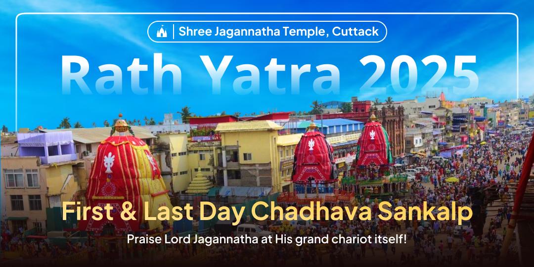 With one Chadhava Sankalp, attain Lord Jagannatha’s double blessings from the Rath during the auspicious first and last day of Rath Yatra!