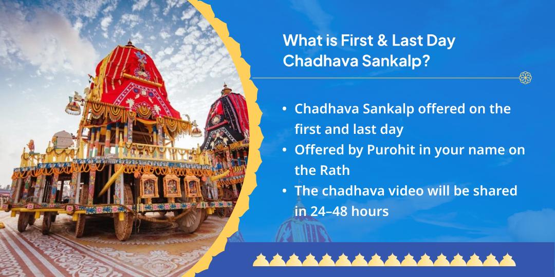 Rath Yatra First & Last Day Jagannatha Chadhava Sankalp