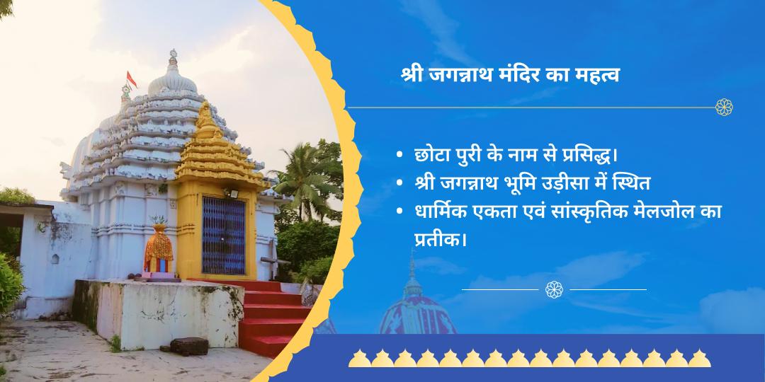 रथ यात्रा परिवार शांति महायज्ञ सेवा