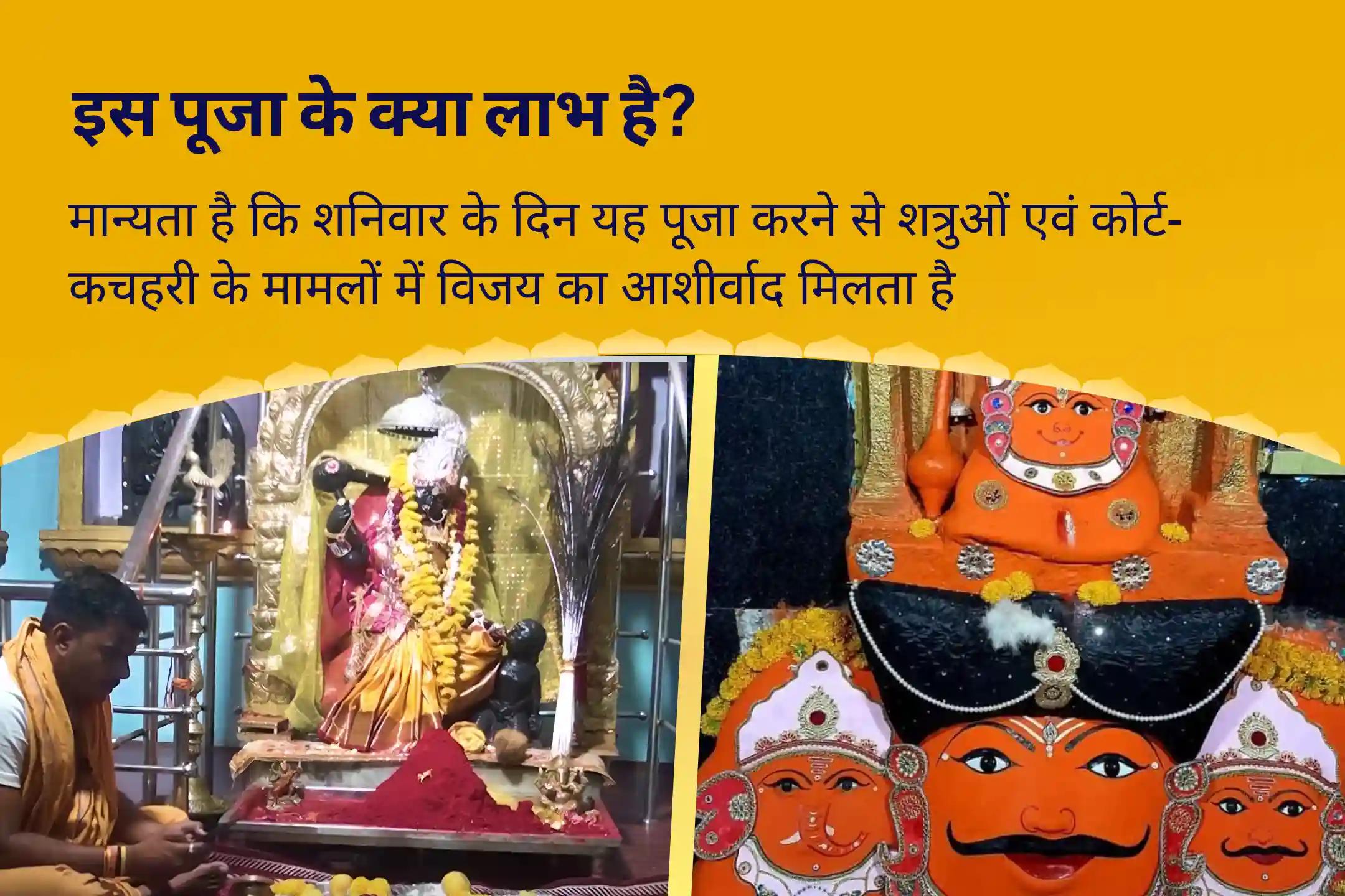 शत्रुओं एवं कोर्ट केस में विजय का आशीष पाने के लिए शनिवार बगलामुखी-शनि कॉम्बो विशेष माँ बगलामुखी तंत्र युक्त हवन और शनि तिल तेल अभिषेक
