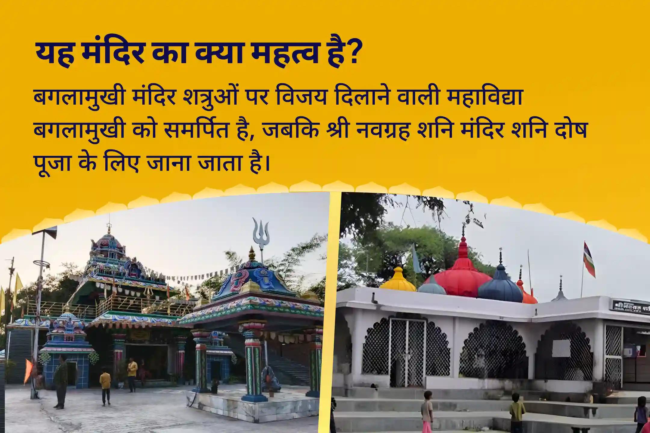 शत्रुओं एवं कोर्ट केस में विजय का आशीष पाने के लिए शनिवार बगलामुखी-शनि कॉम्बो विशेष माँ बगलामुखी तंत्र युक्त हवन और शनि तिल तेल अभिषेक