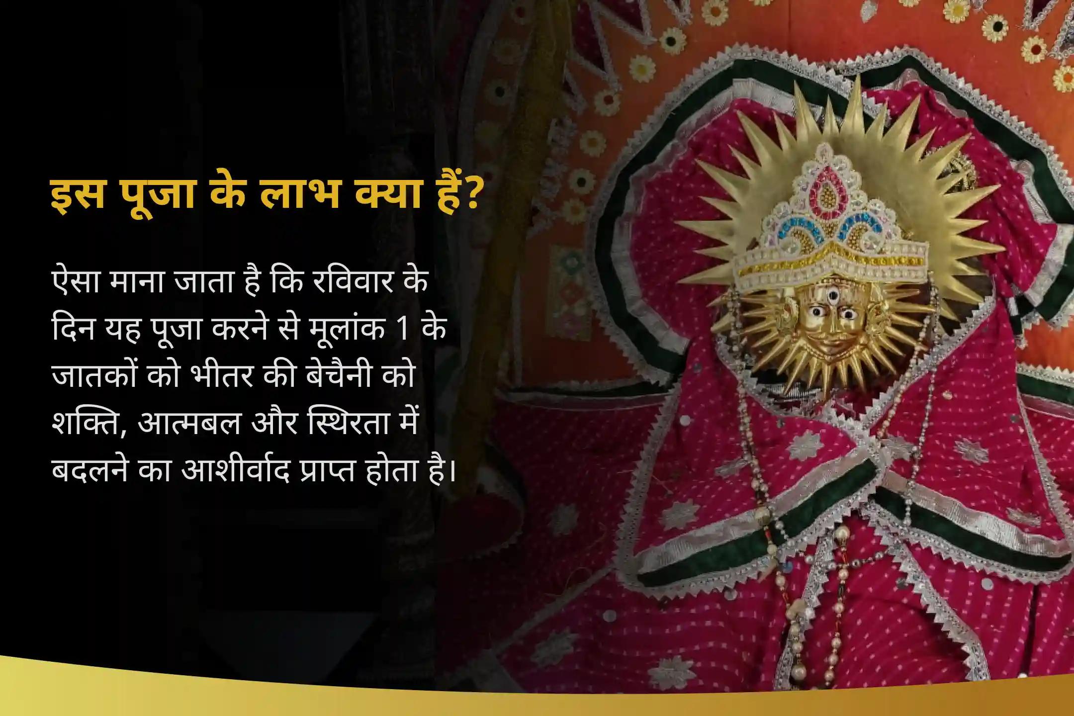 बेचैनी को शक्ति और स्थिरता में बदलने के लिए मूलांक 1 हेतु सूर्य ऊर्जा पुनर्संचार मूलांक 1 के लिए स्थिरता और नेतृत्व हेतु सूर्य-रुद्र तेजस पूजा