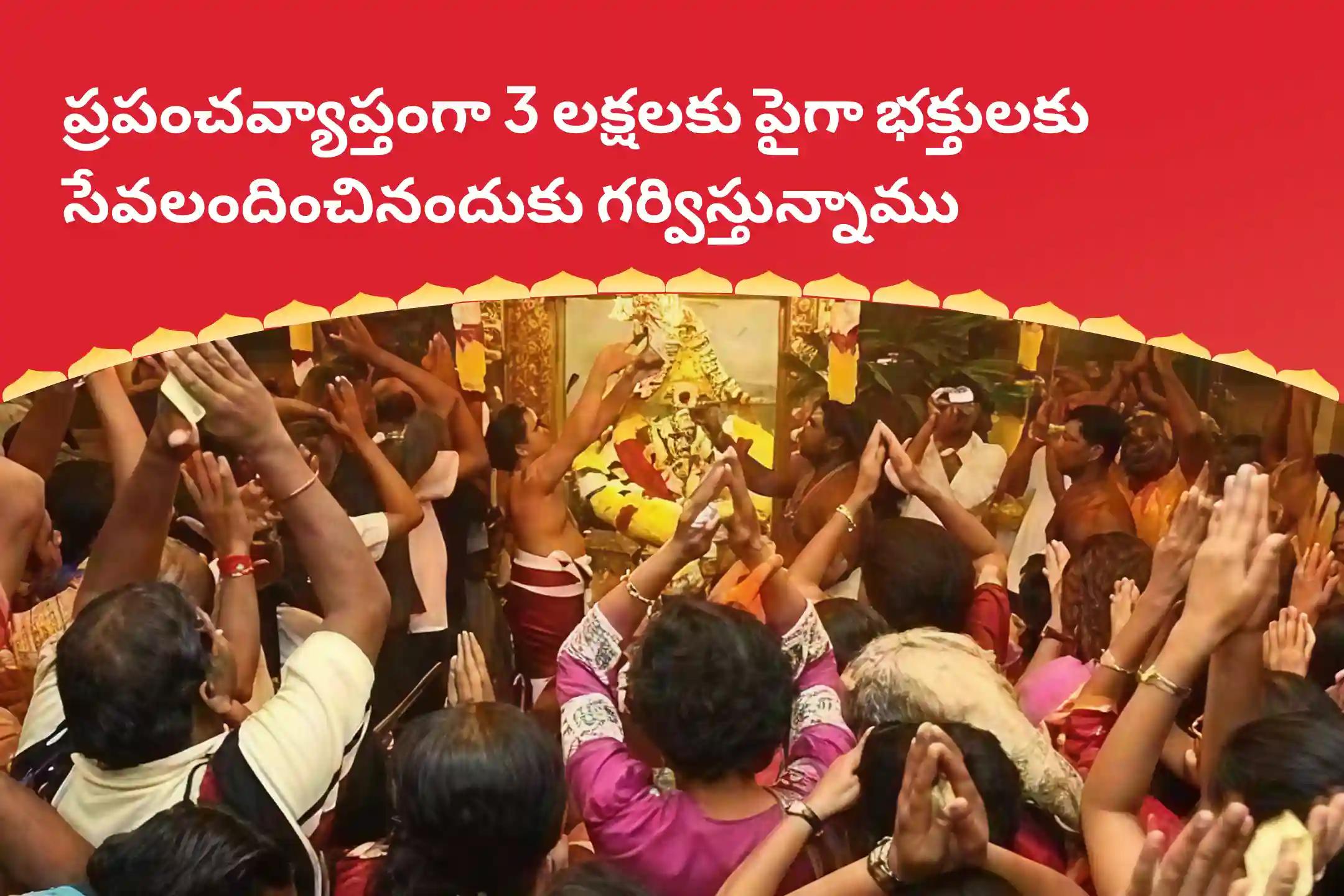 గుప్త నవరాత్రి త్రిపుర సుందరి, కాళీ, మరియు బగళాముఖీ కాంబో స్పెషల్ త్రిపుర సుందరి అభిషేకం, కాళీ మాత పూజ మరియు బగళాముఖీ శత్రు సంహార హోమం న్యాయ సంబంధిత పోరాటాలను మరియు కష్టాలను అధిగమించడానికి
