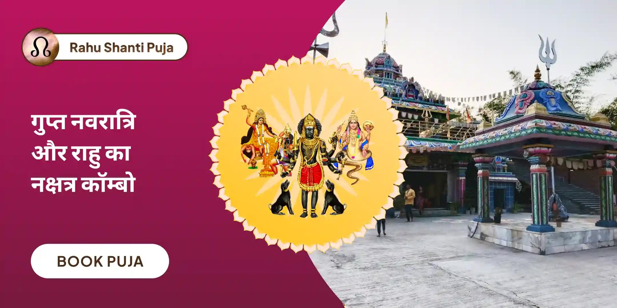 मां बगलामुखी तंत्र युक्त यज्ञ, बटुक भैरव आपदा हरण पूजा और राहु ग्रह शांति हवन